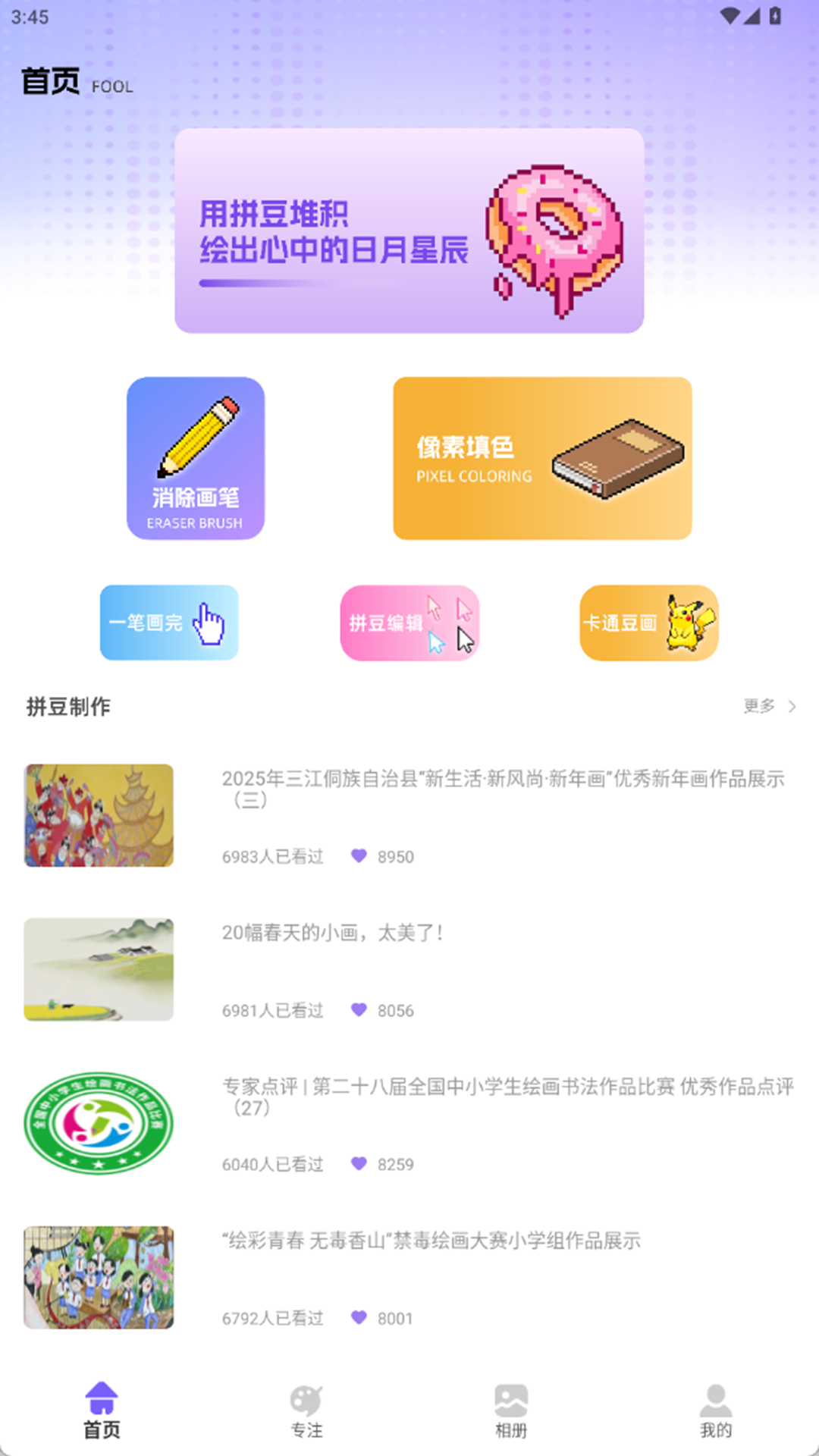 精彩截图-豆画拼2026官方新版