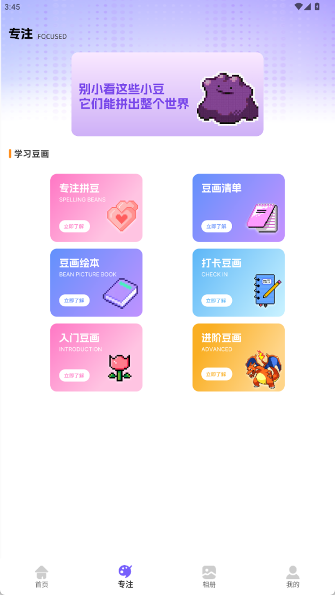 精彩截图-豆画拼2026官方新版