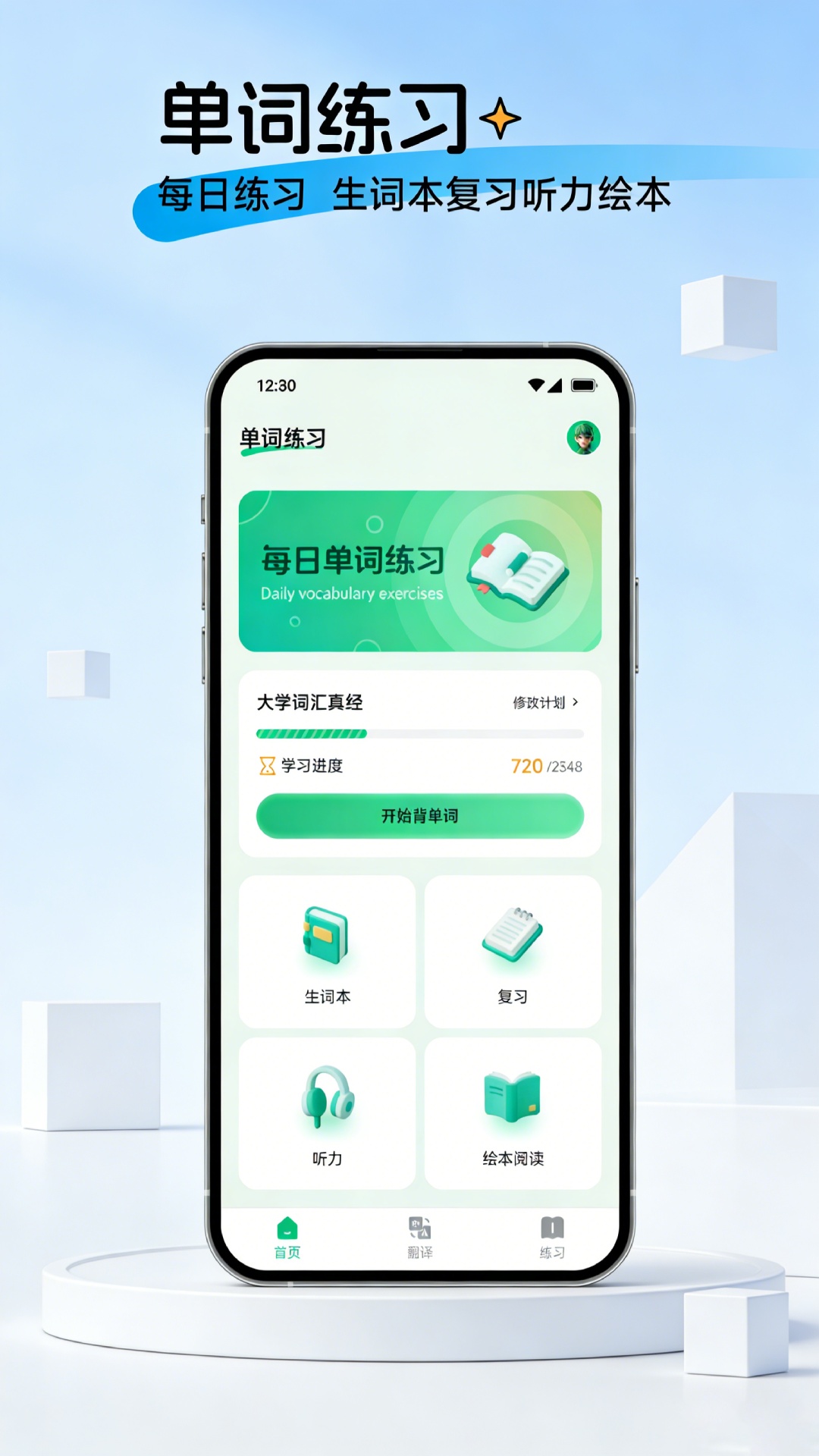 精彩截图-言极讯译2026官方新版