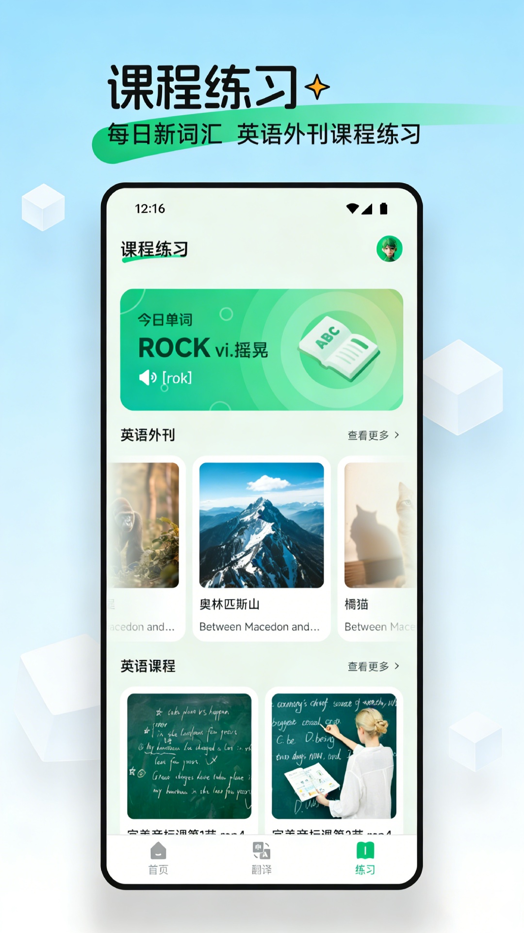 精彩截图-言极讯译2026官方新版