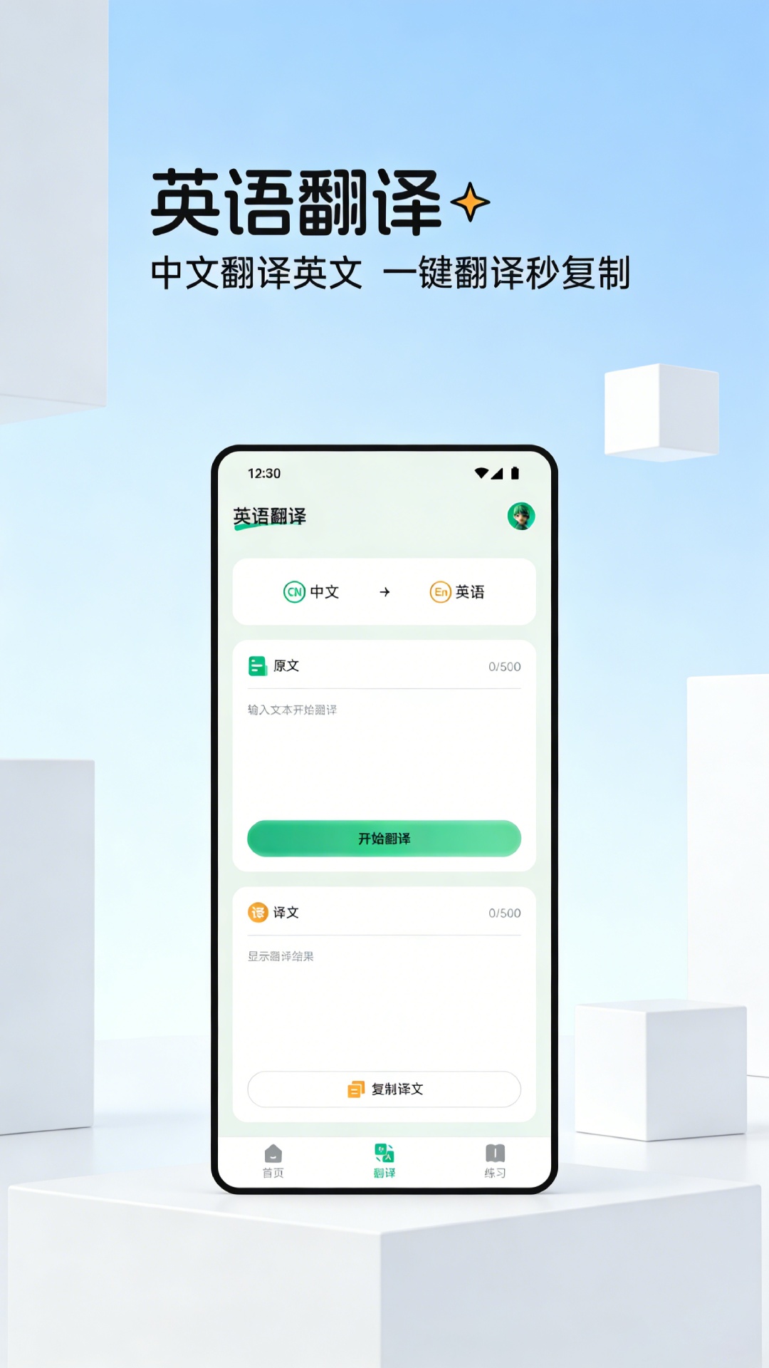 精彩截图-言极讯译2026官方新版