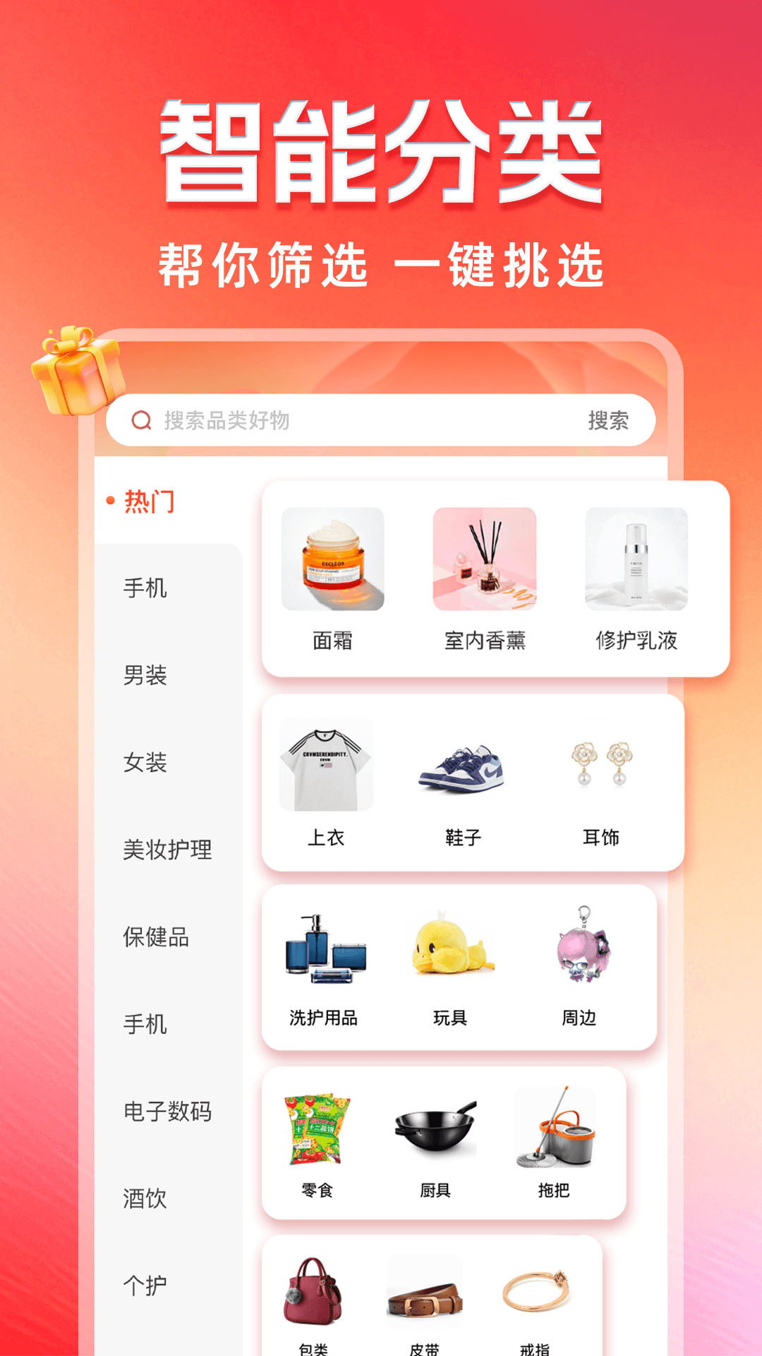 精彩截图-购物特价淘商城2026官方新版