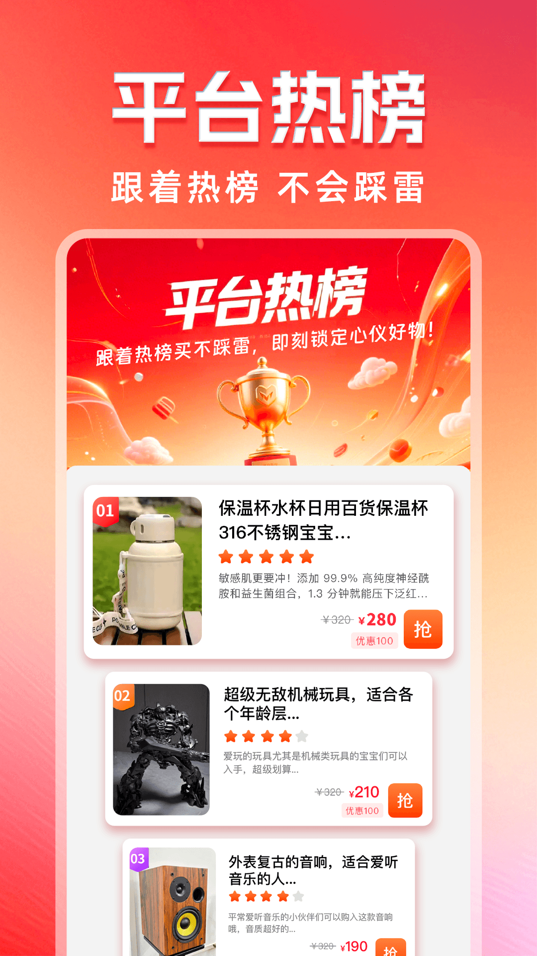 精彩截图-购物特价淘商城2026官方新版