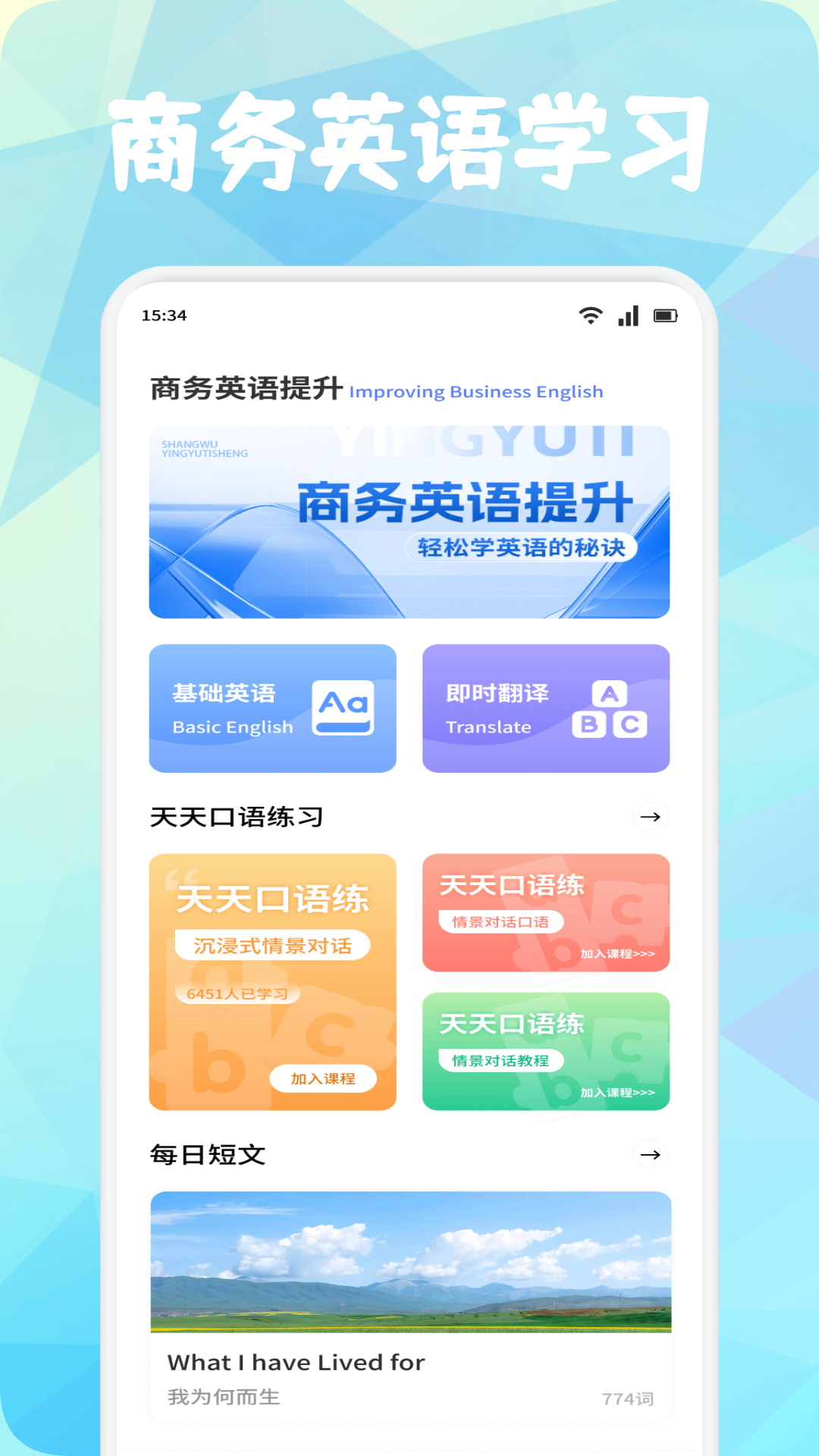 精彩截图-共益芸商2026官方新版