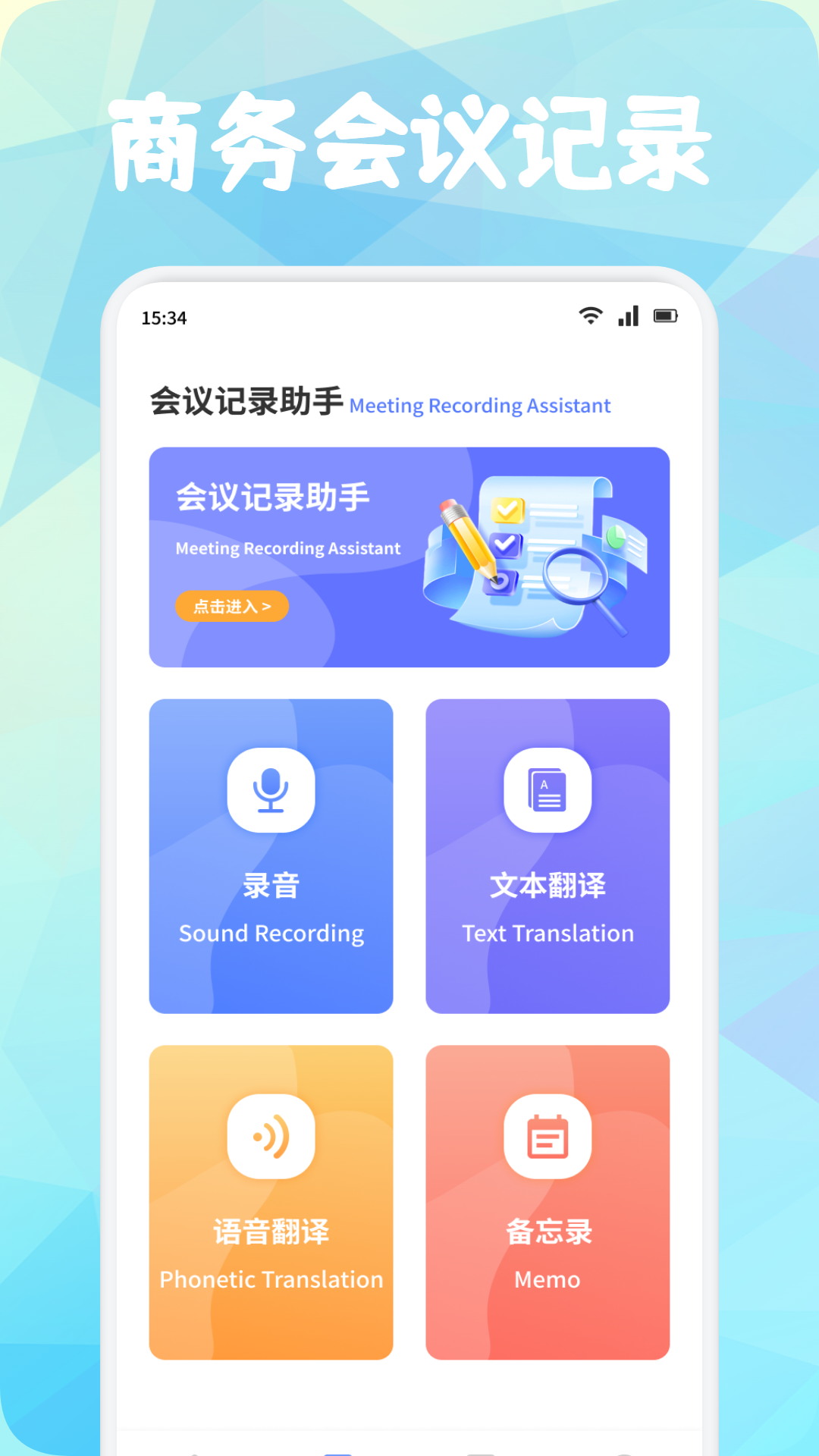 精彩截图-共益芸商2026官方新版