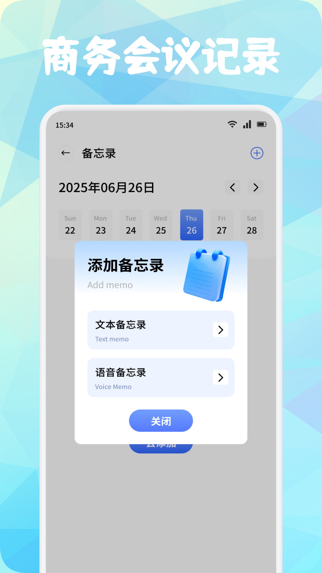 精彩截图-共益芸商2026官方新版