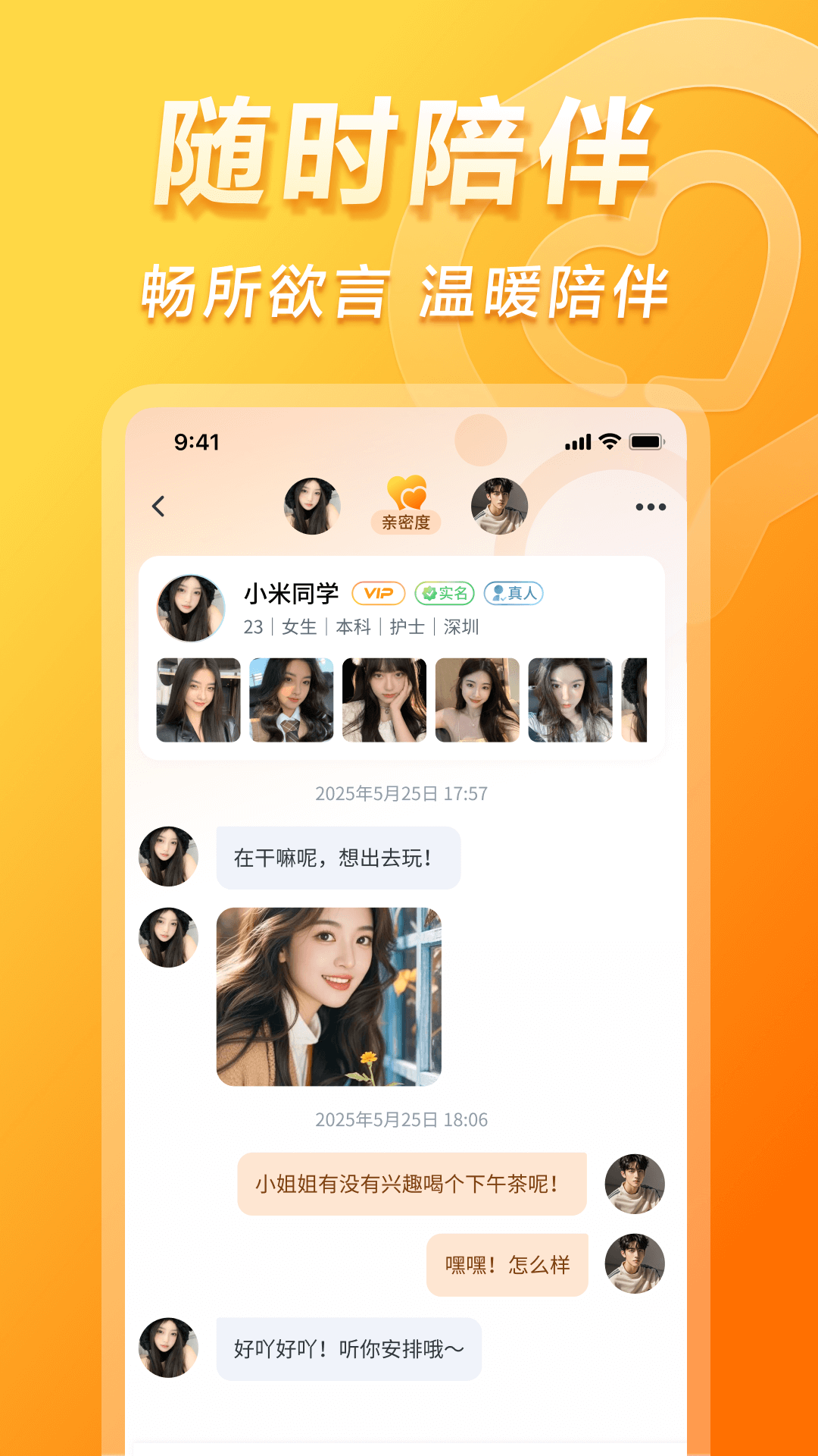 精彩截图-新柠2026官方新版