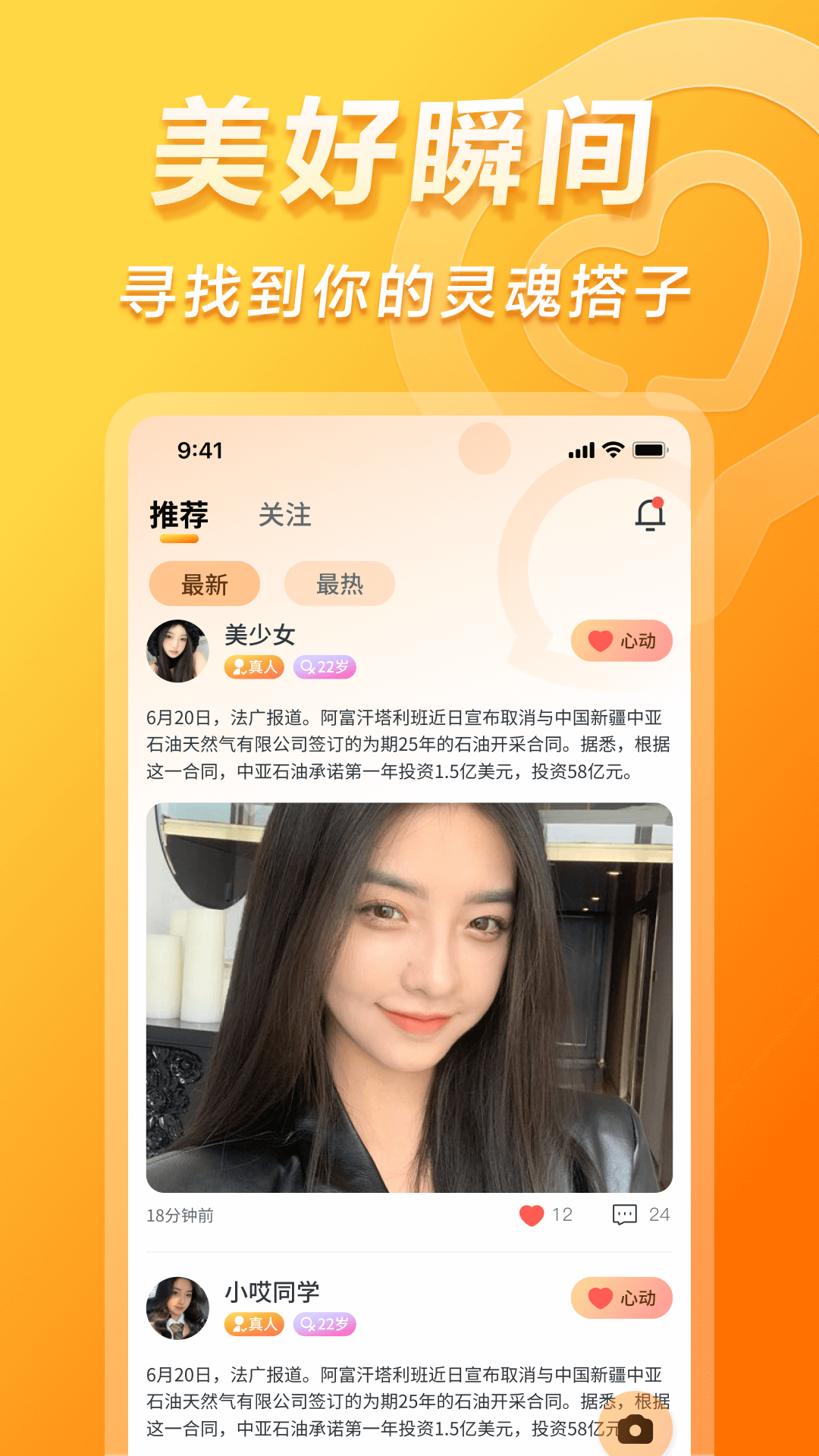 精彩截图-新柠2026官方新版