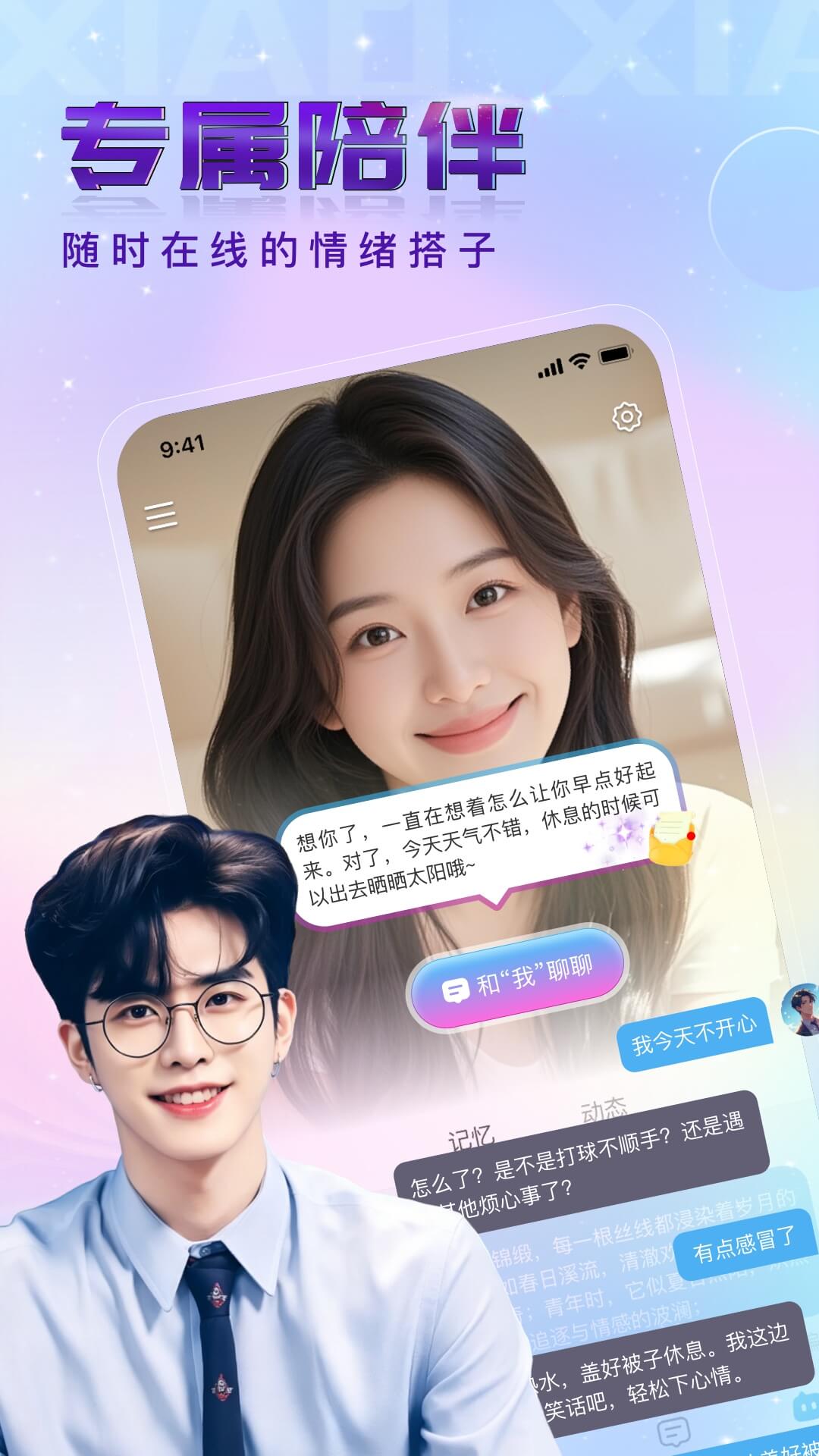 精彩截图-小小2026官方新版