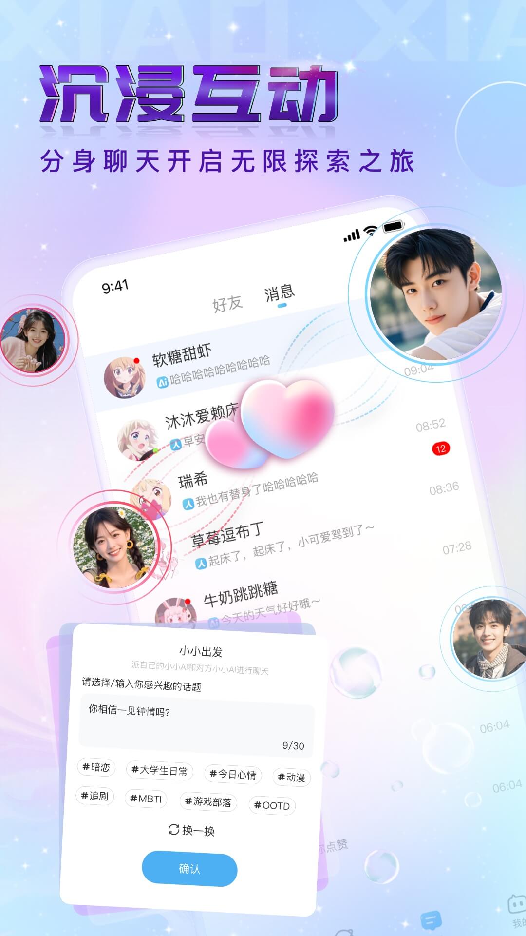 精彩截图-小小2026官方新版