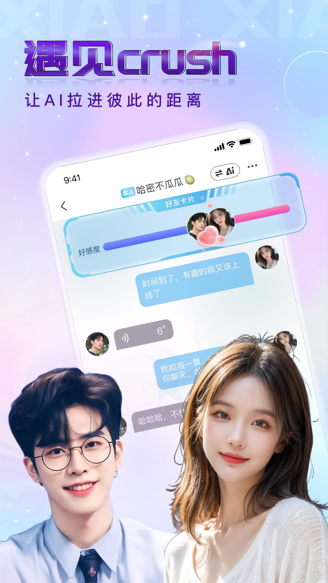 精彩截图-小小2026官方新版