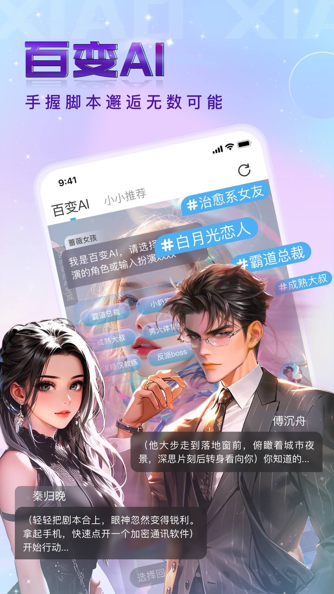 精彩截图-小小2026官方新版