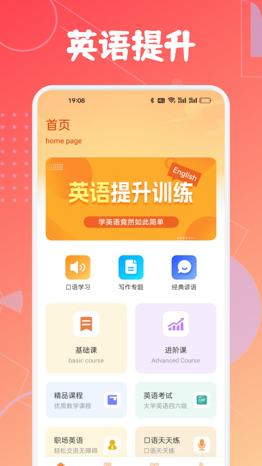 精彩截图-省心说英语2026官方新版