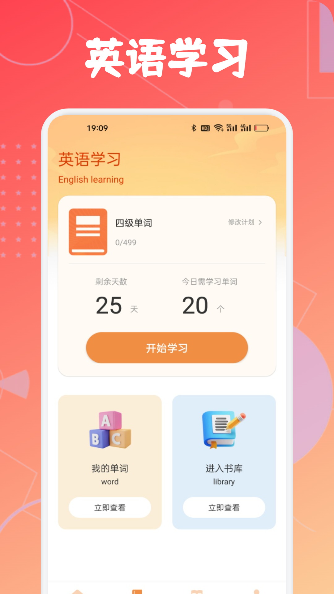 精彩截图-省心说英语2026官方新版