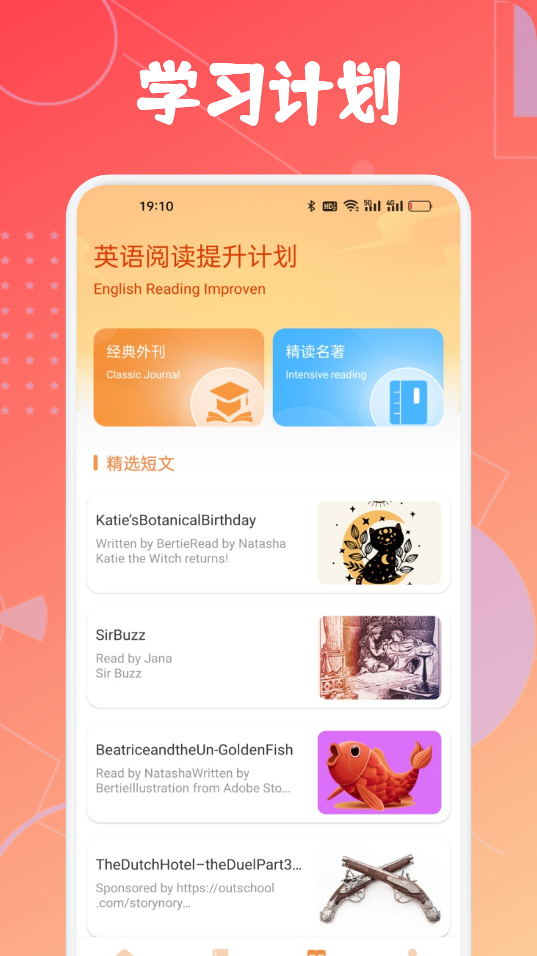 精彩截图-省心说英语2026官方新版