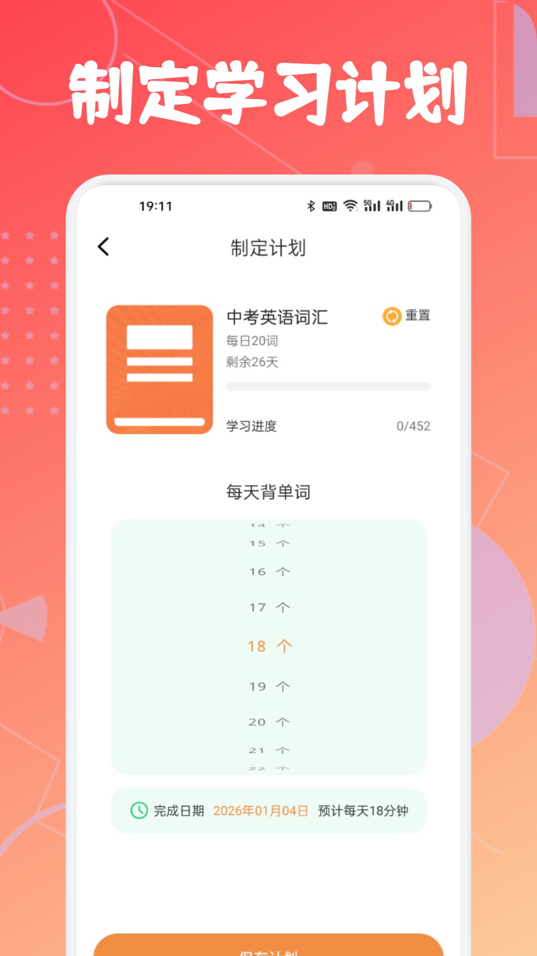 精彩截图-省心说英语2026官方新版