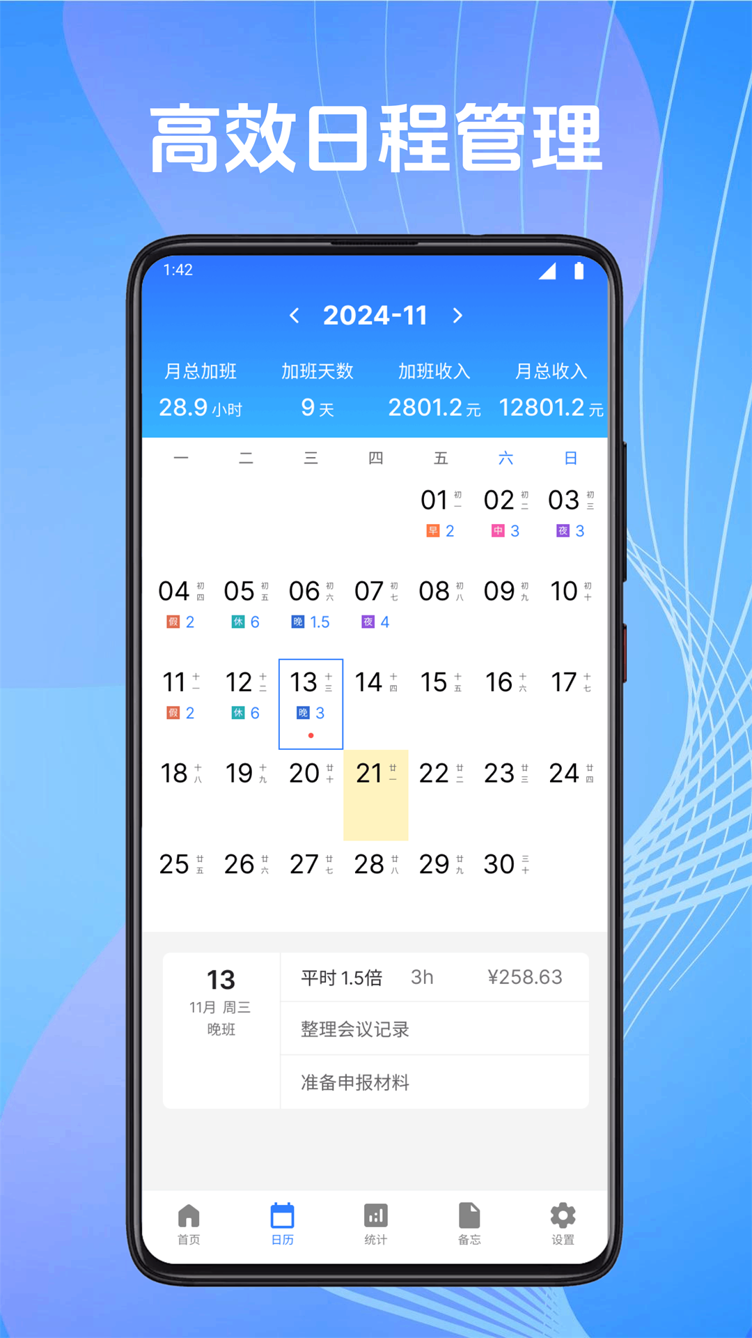 精彩截图-薪小用2026官方新版
