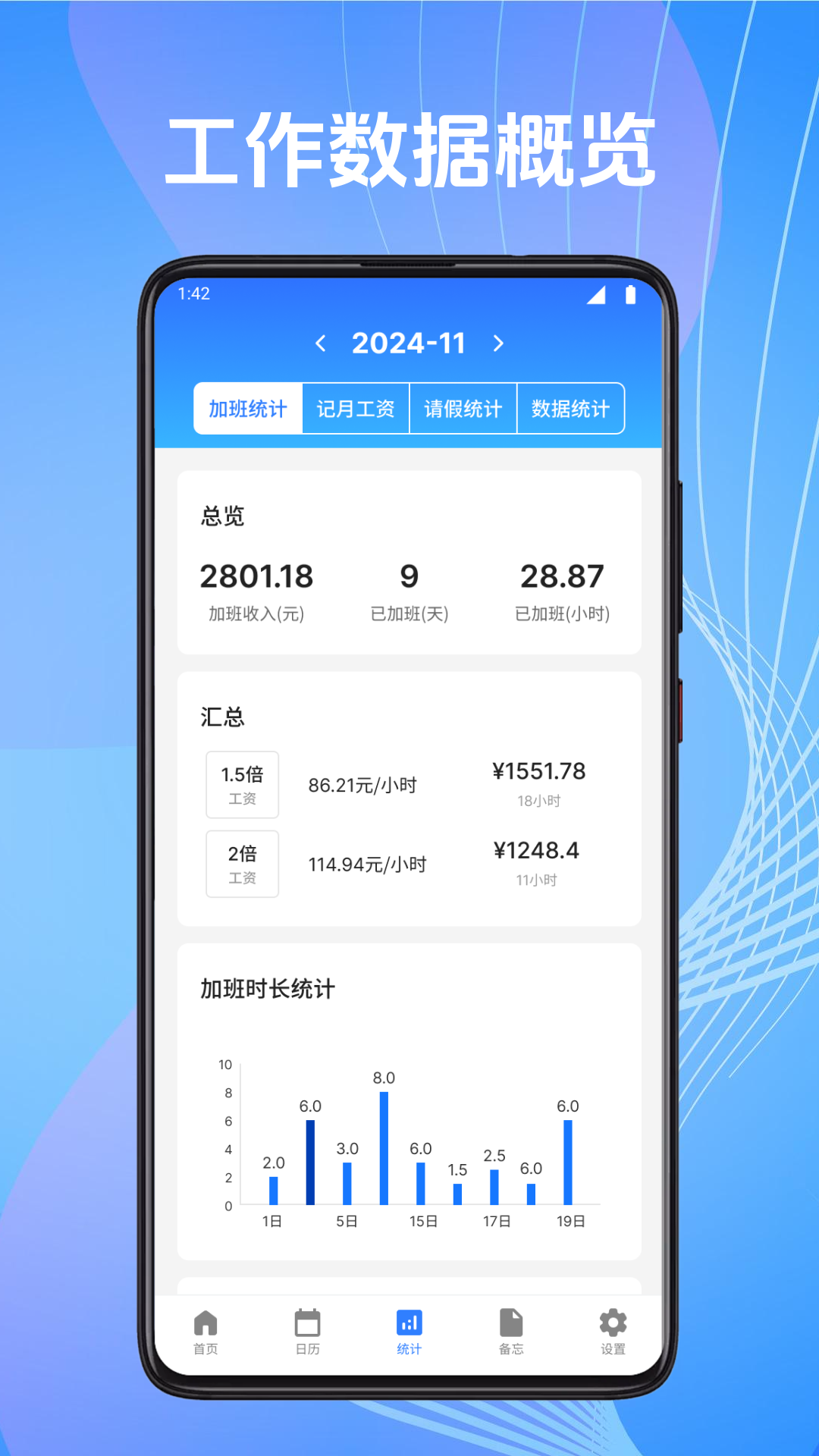精彩截图-薪小用2026官方新版