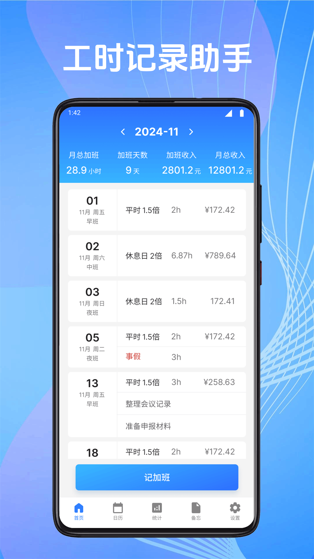 精彩截图-薪小用2026官方新版