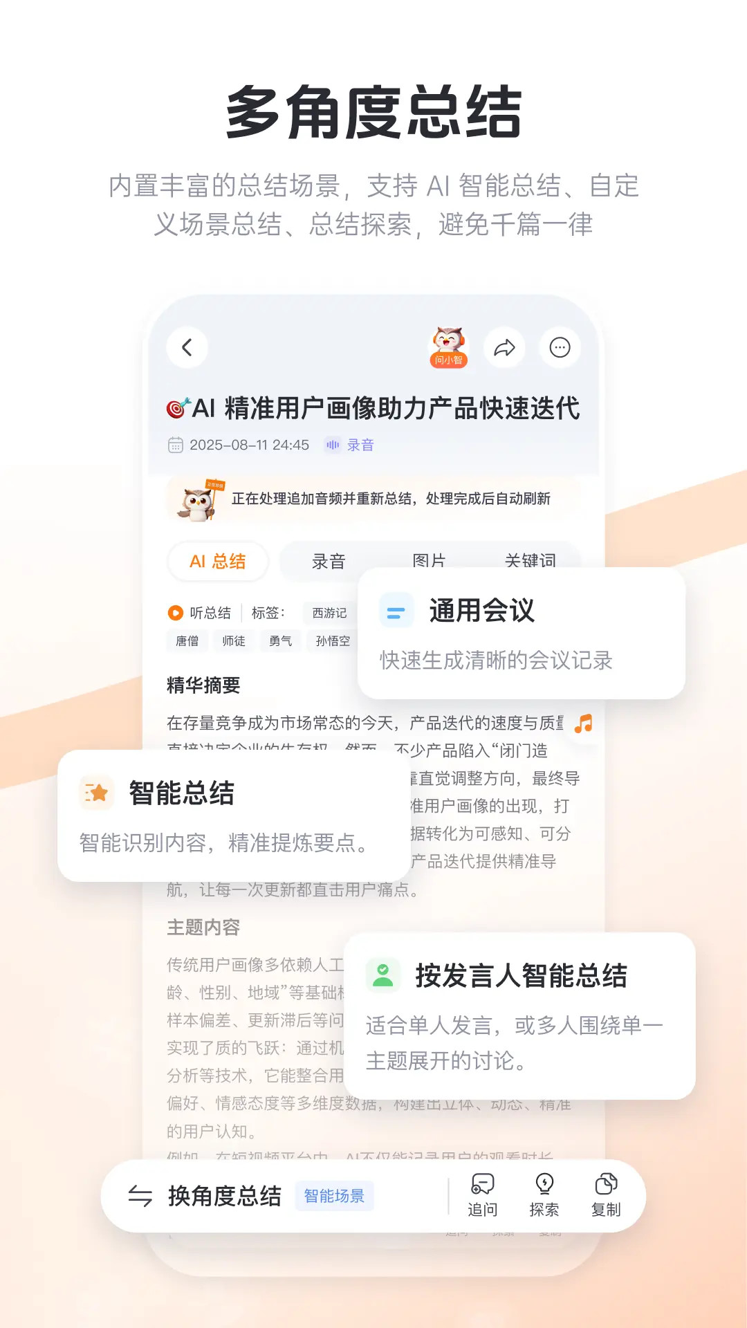 精彩截图-智在记录2026官方新版