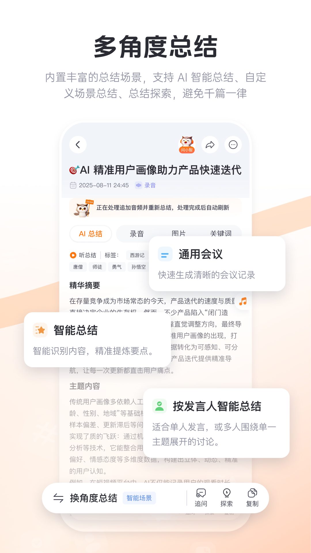 精彩截图-智在记录2026官方新版
