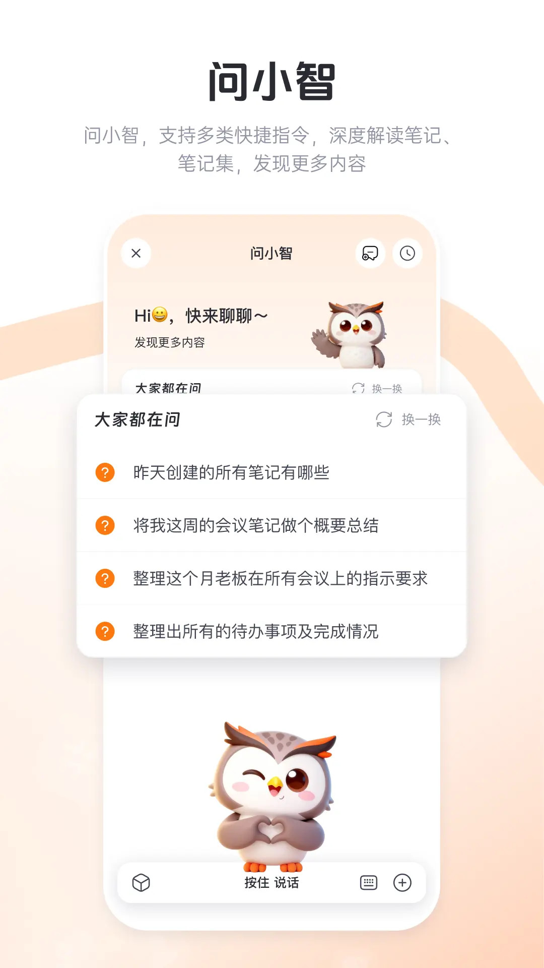 精彩截图-智在记录2026官方新版