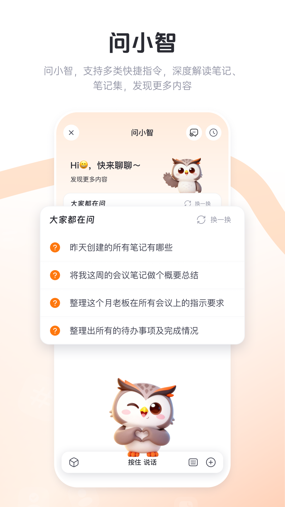 精彩截图-智在记录2026官方新版