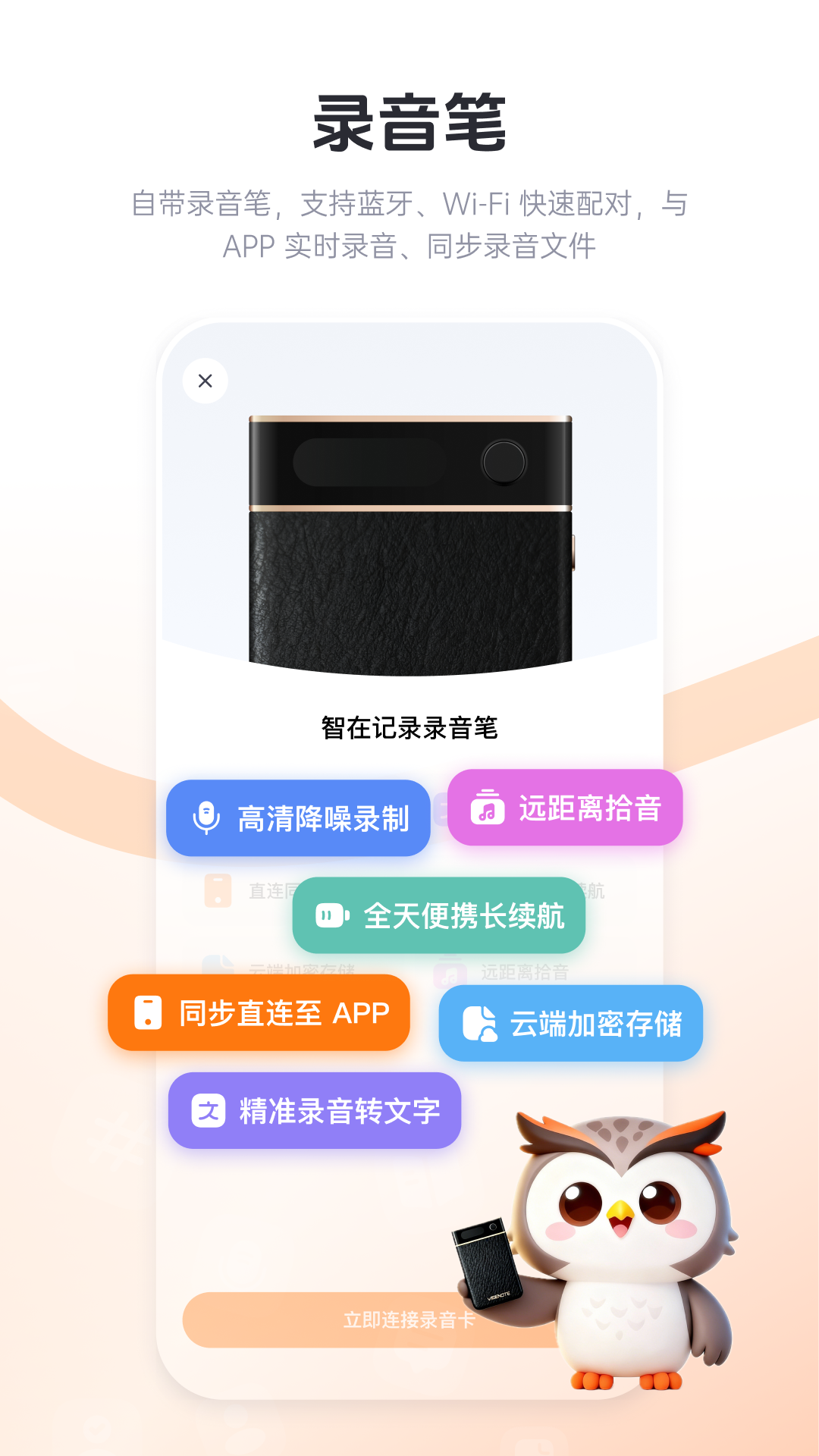 精彩截图-智在记录2026官方新版