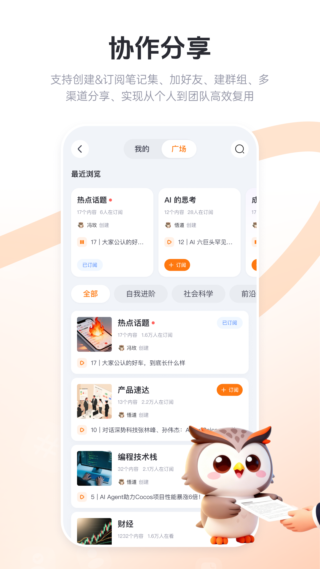 精彩截图-智在记录2026官方新版