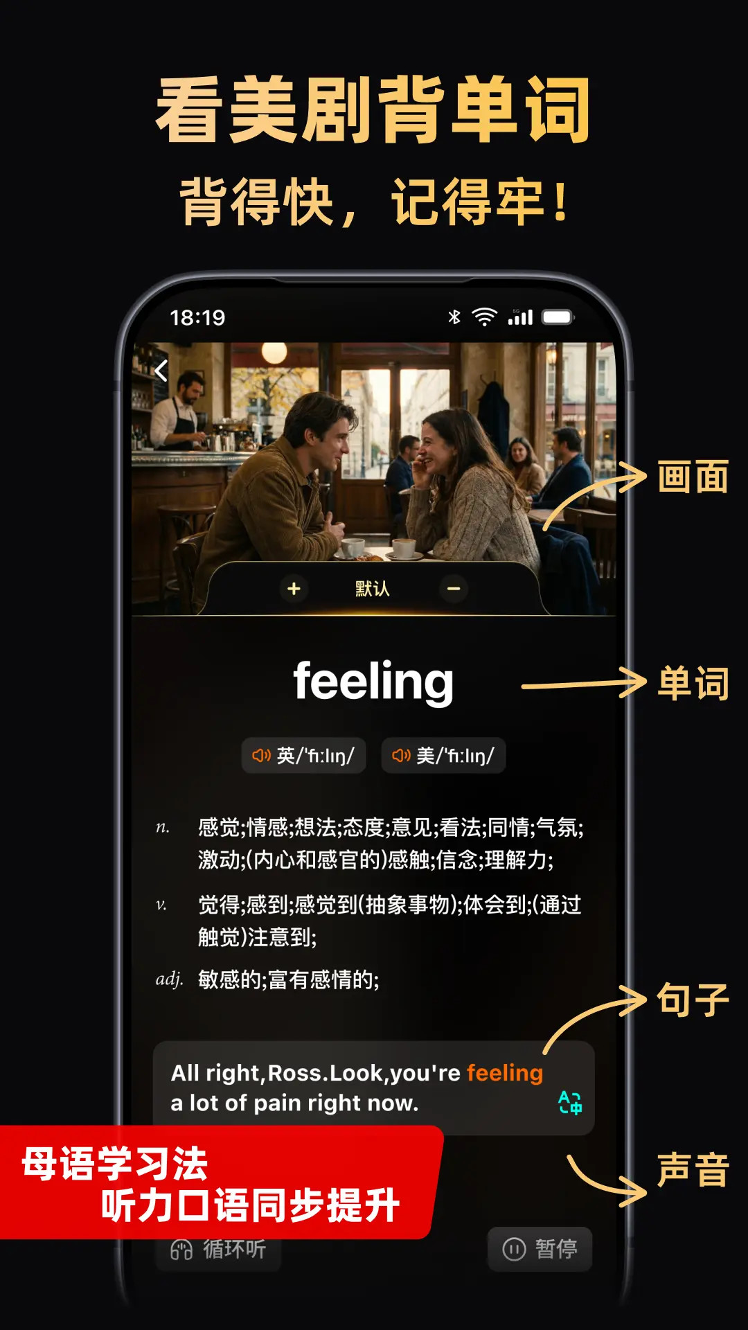 精彩截图-阿美英语2026官方新版