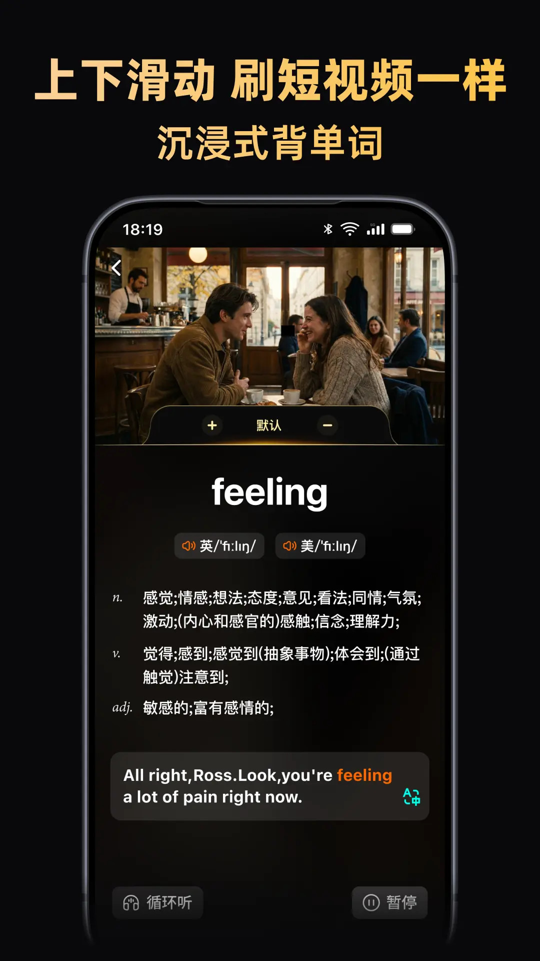 精彩截图-阿美英语2026官方新版