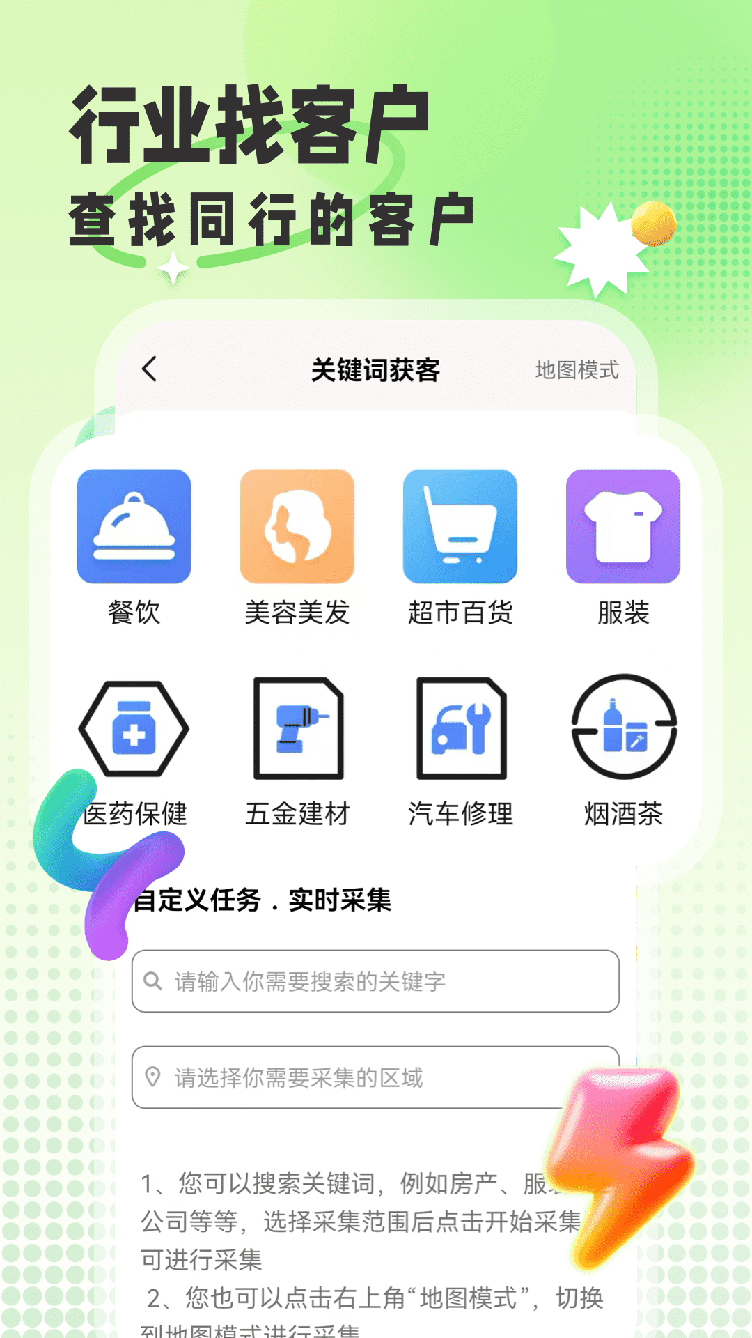 精彩截图-群发帮手2026官方新版