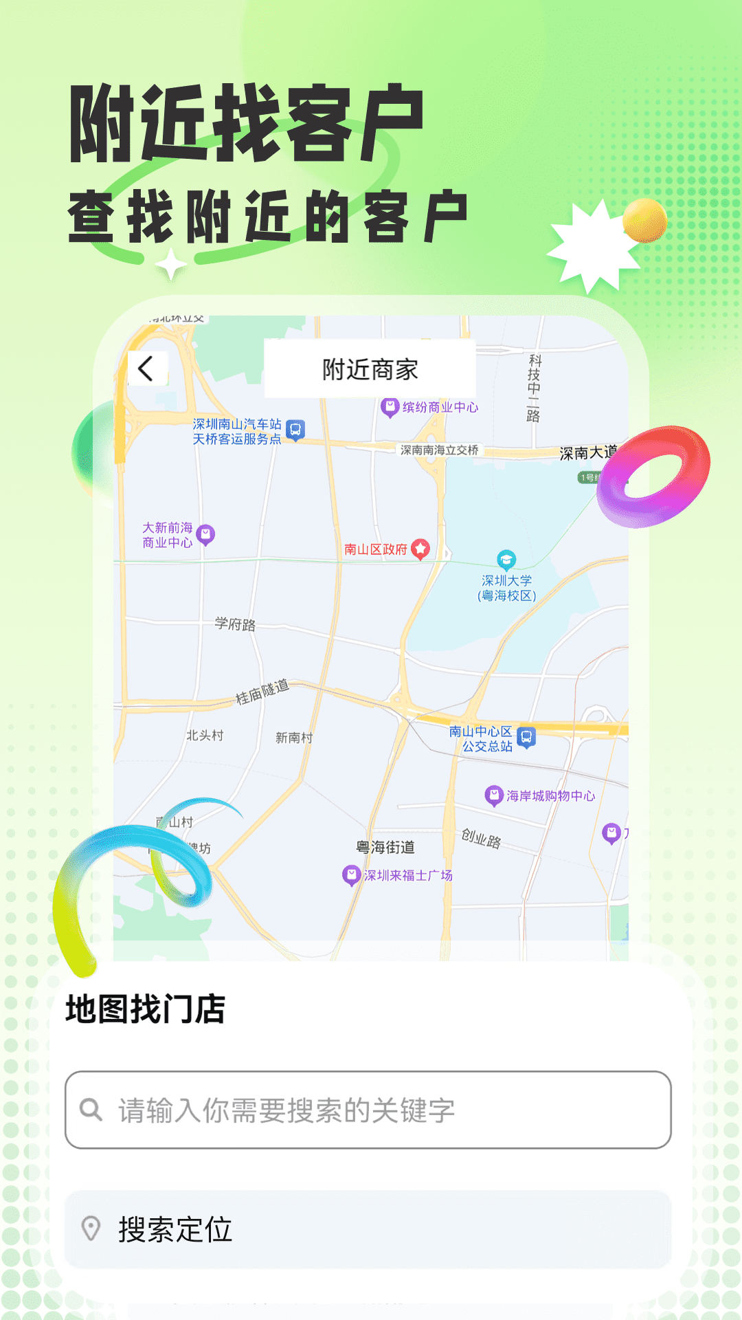 精彩截图-群发帮手2026官方新版