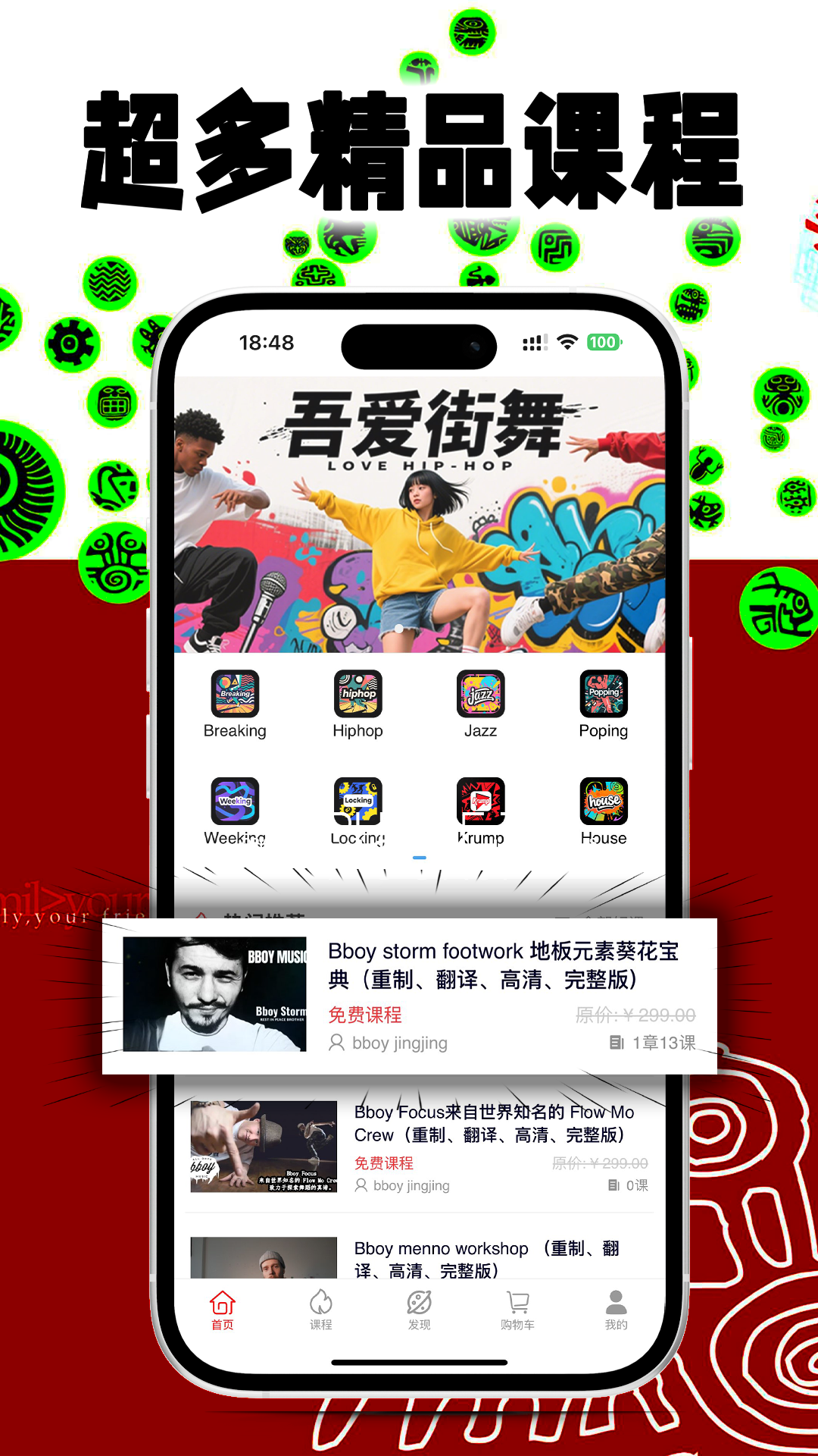 精彩截图-吾爱街舞2026官方新版