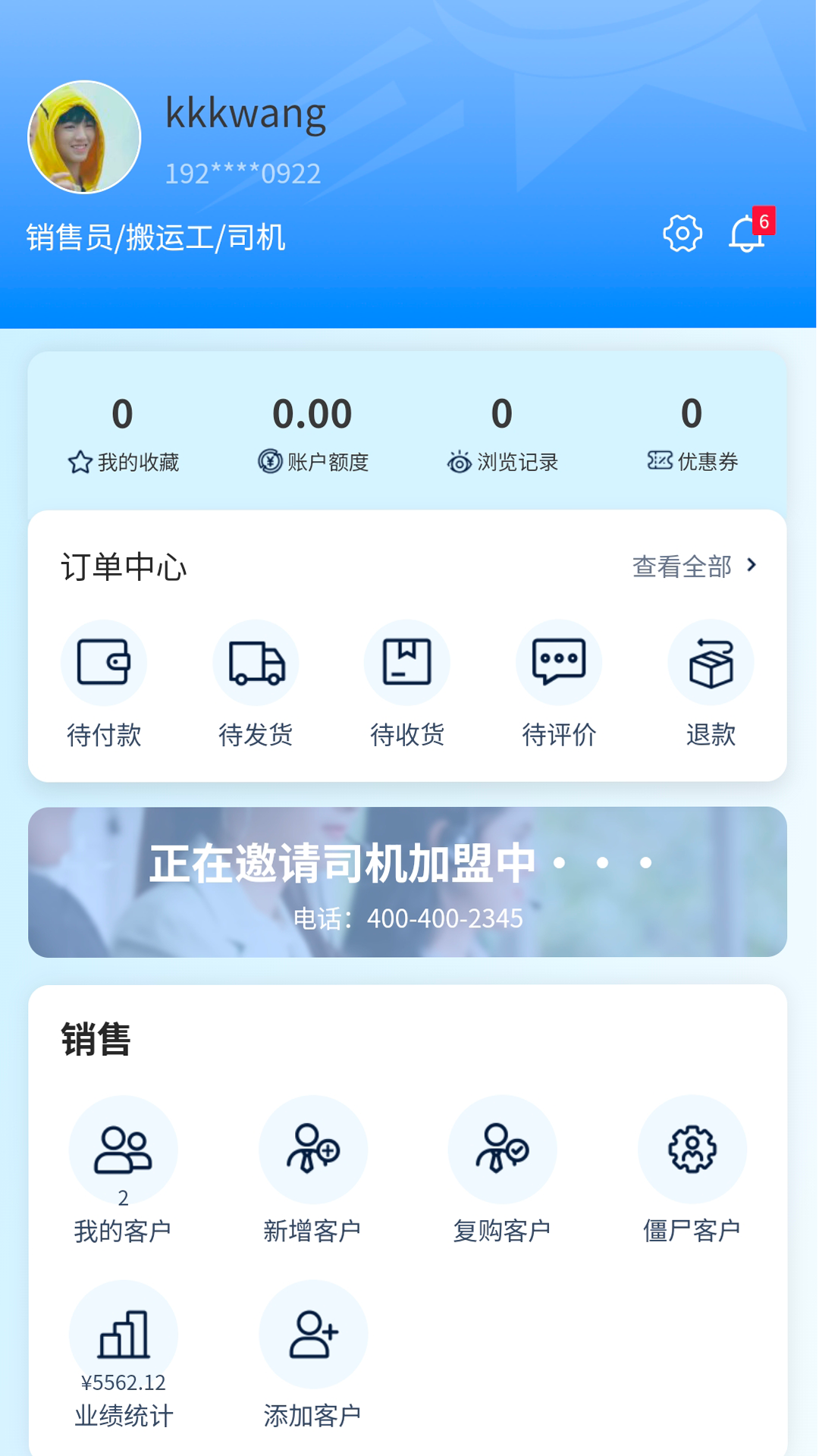 精彩截图-大星建材2026官方新版