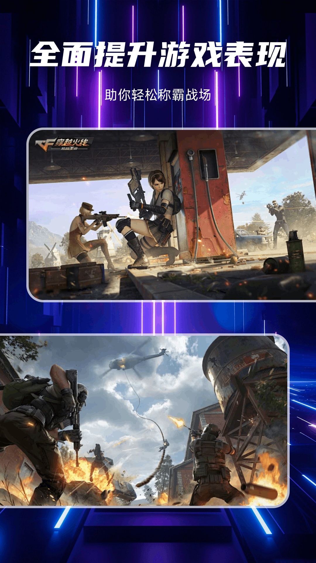 精彩截图-辅助准心助手2026官方新版