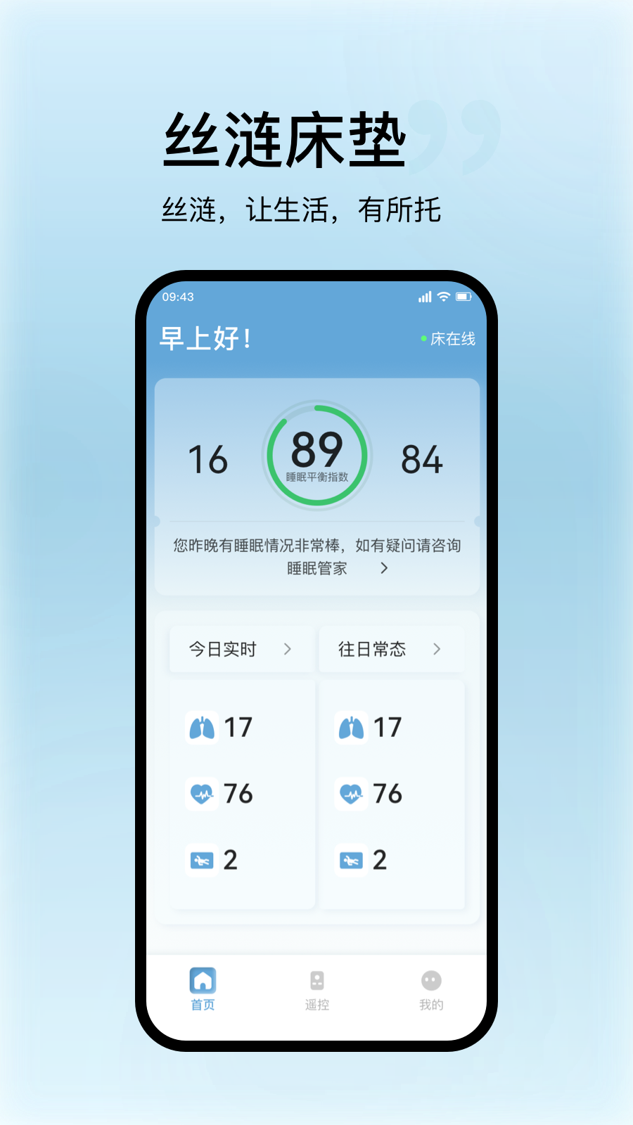 精彩截图-丝涟智能生活2026官方新版