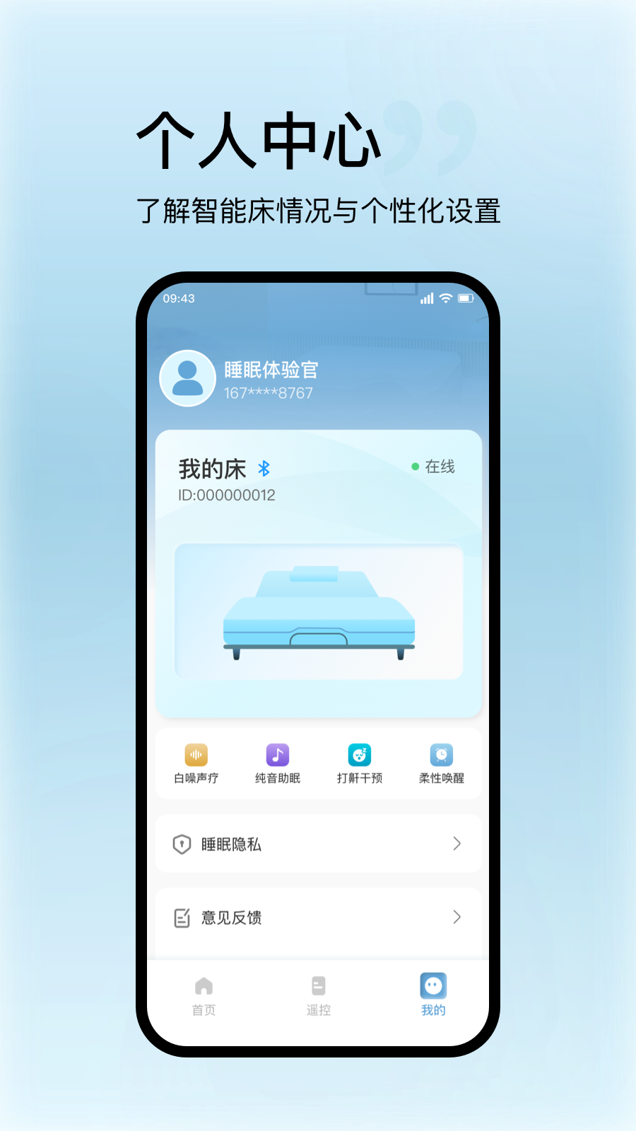 精彩截图-丝涟智能生活2026官方新版