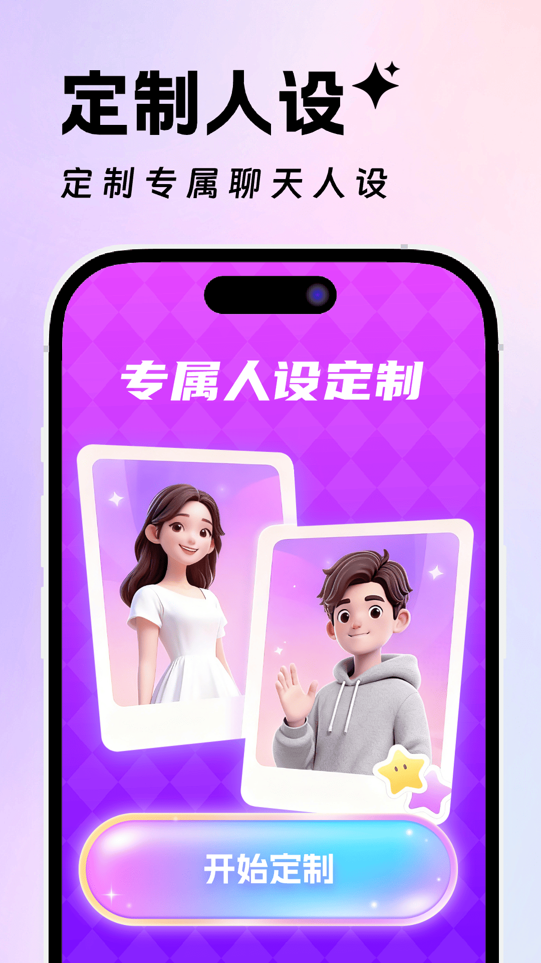 恋爱高情商回复键盘 截图 2