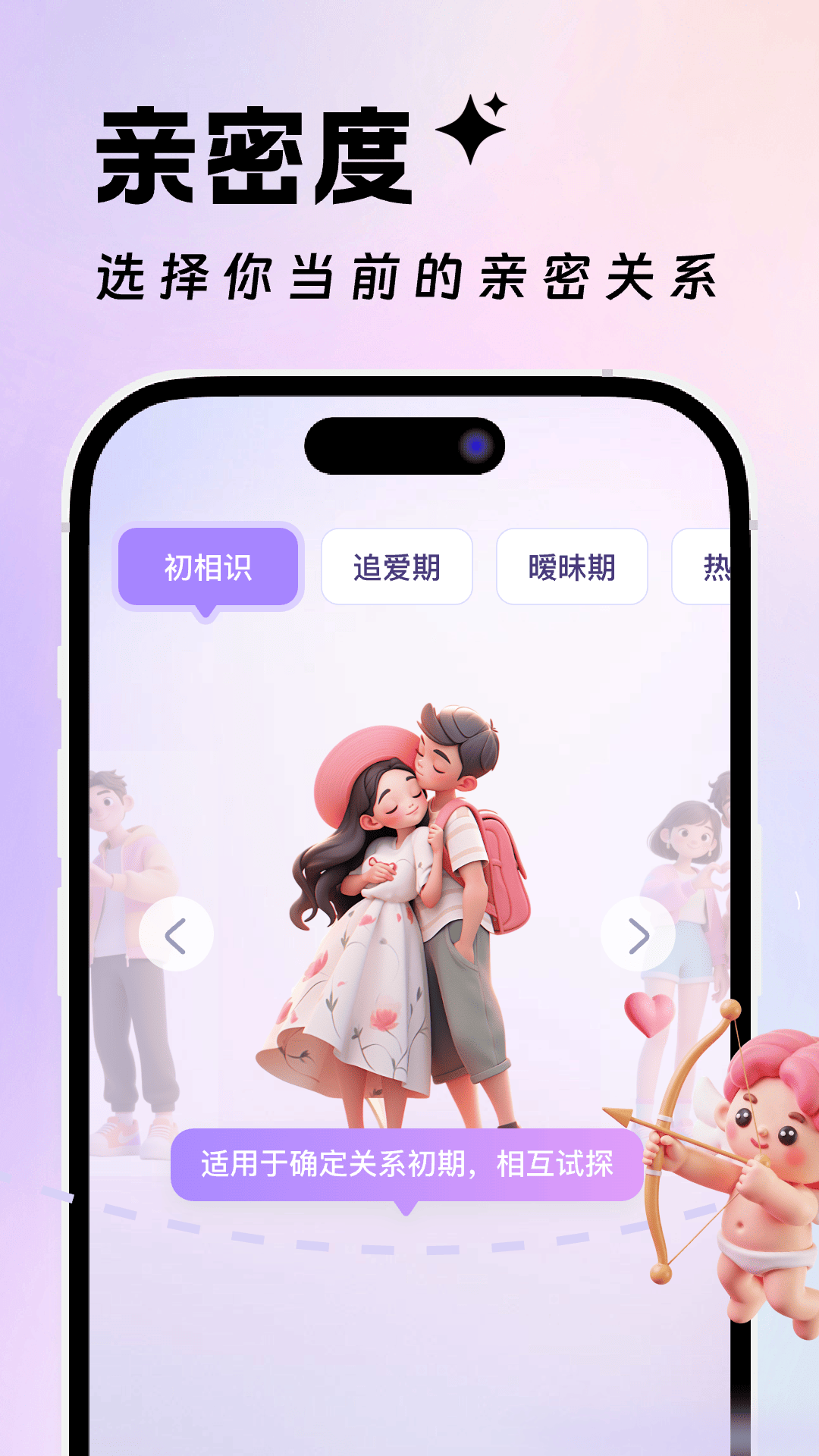 恋爱高情商回复键盘 截图 4