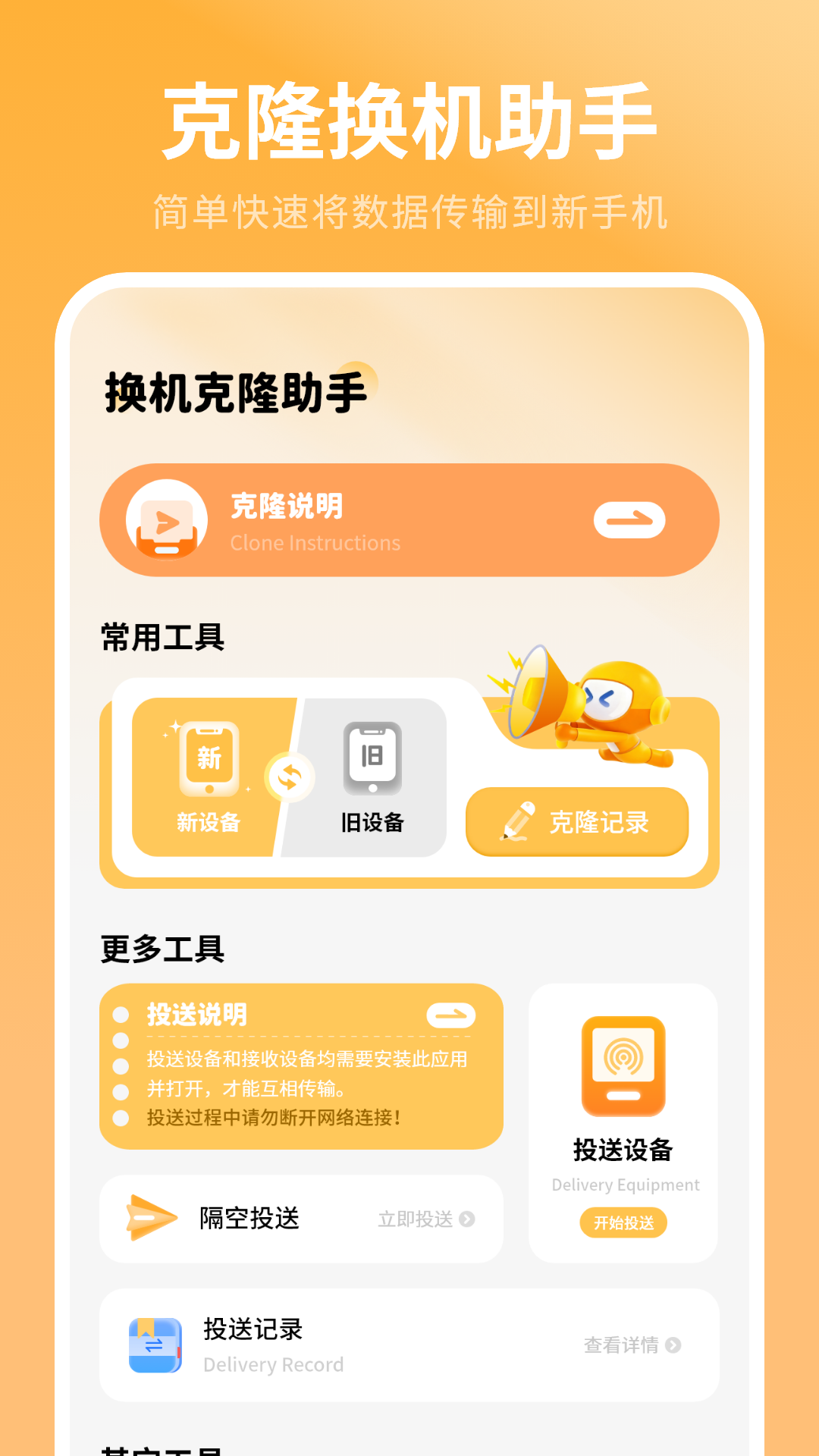 精彩截图-手机助手软件2026官方新版