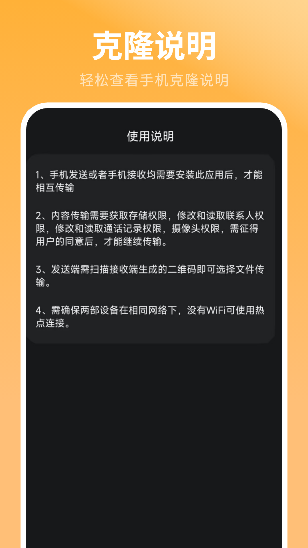 精彩截图-手机助手软件2026官方新版