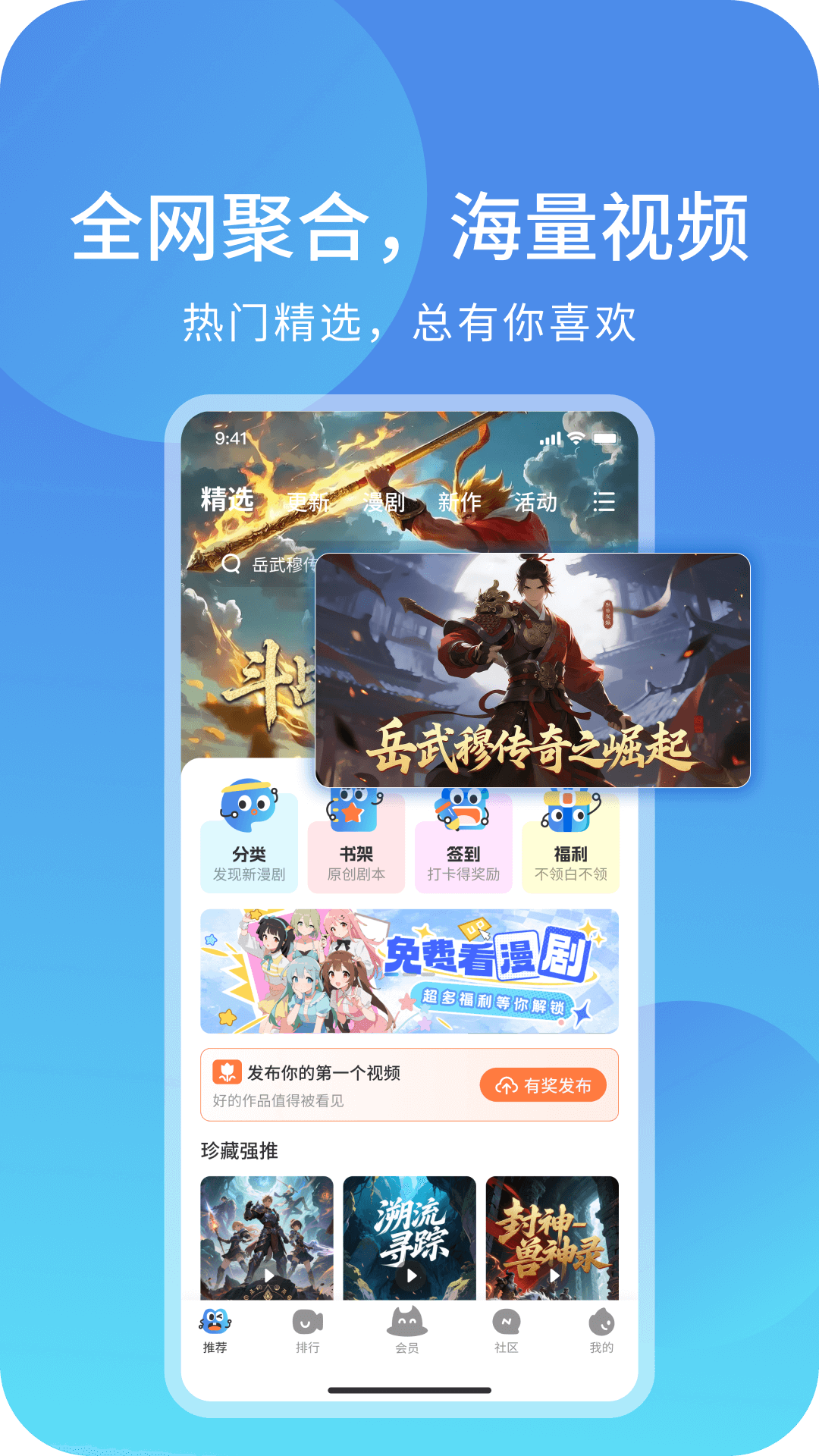 精彩截图-光鸟动漫2026官方新版