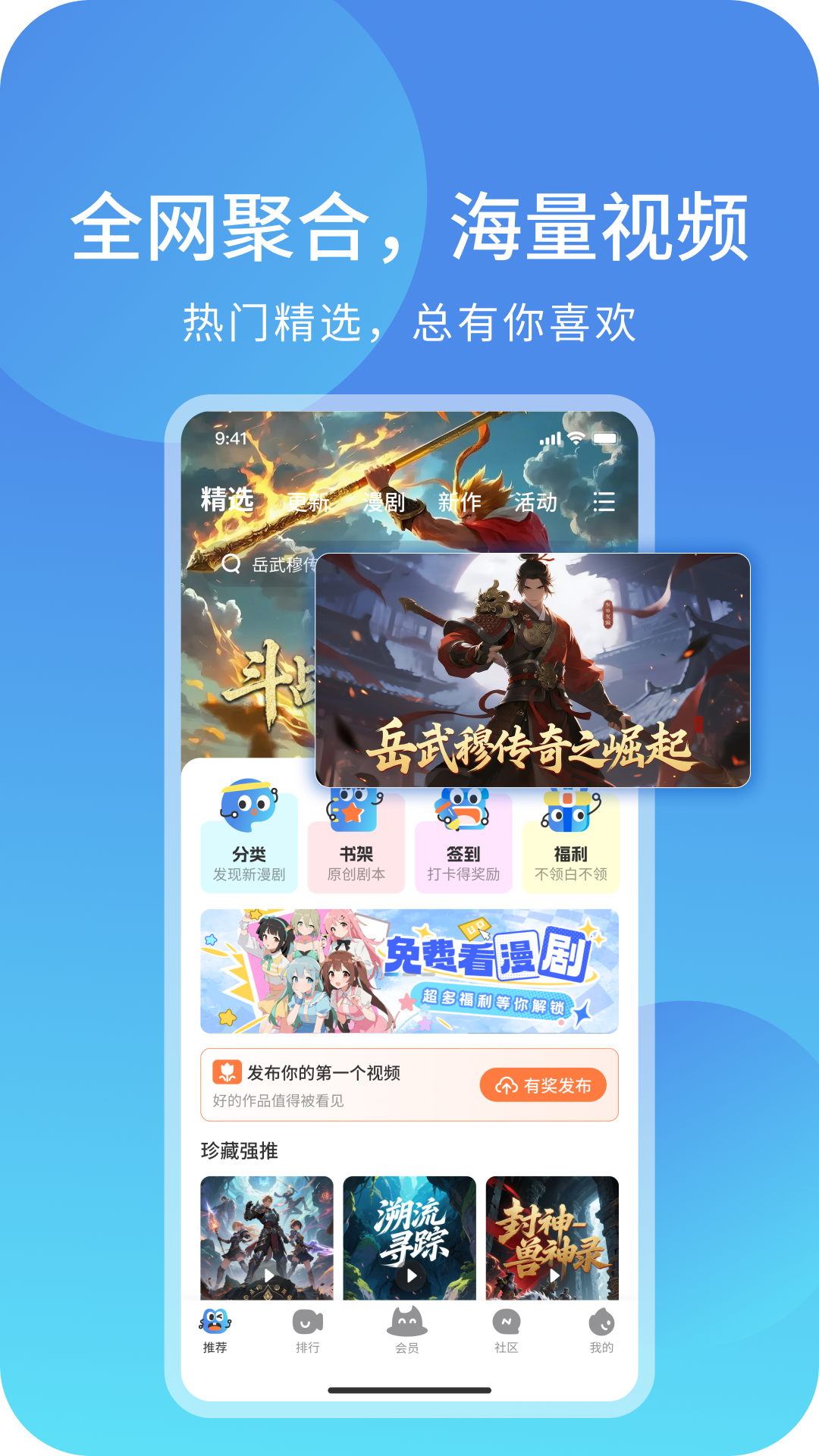 精彩截图-光鸟动漫2026官方新版