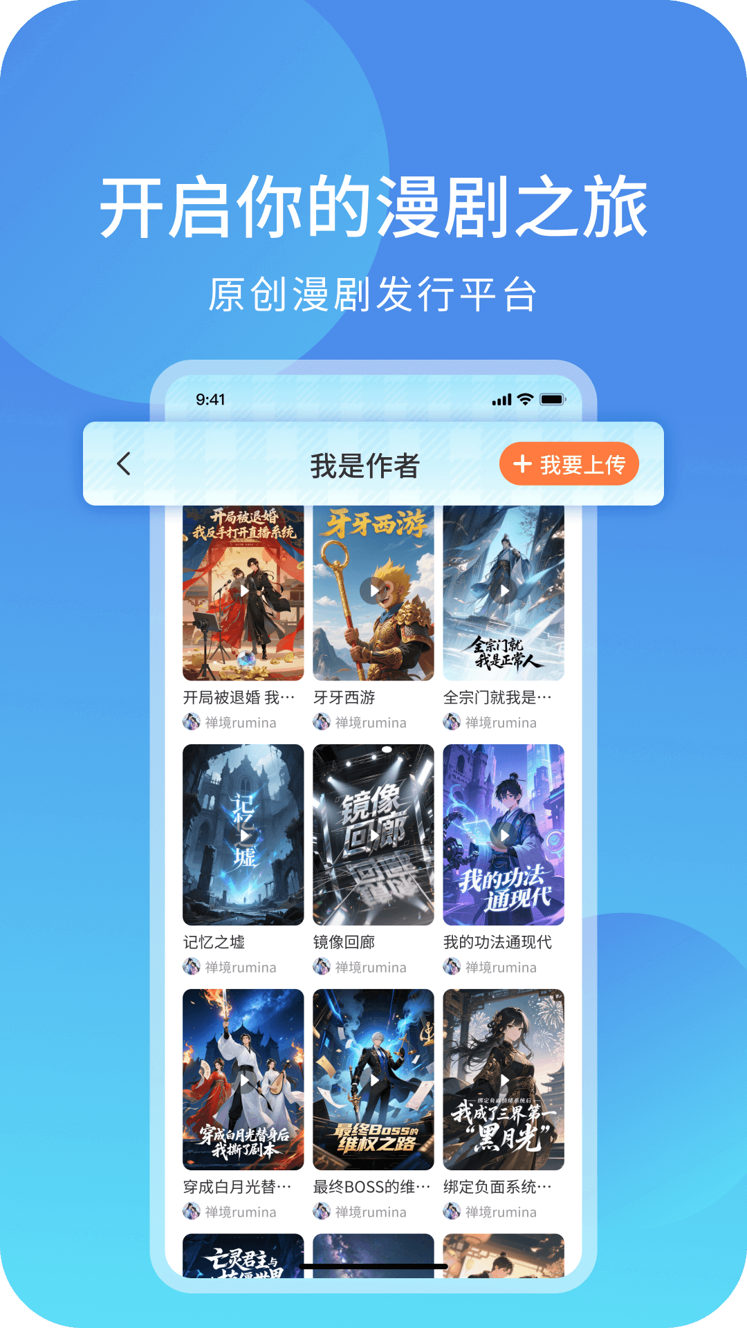 精彩截图-光鸟动漫2026官方新版