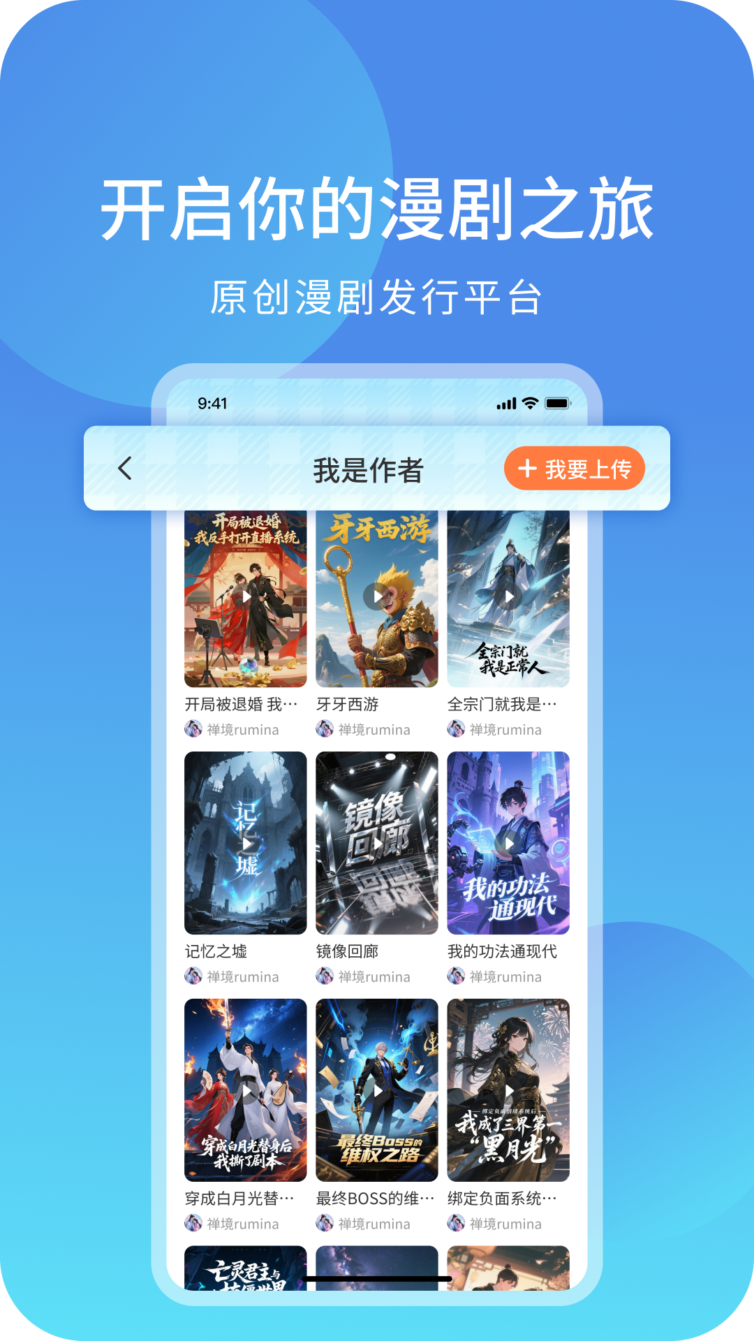 精彩截图-光鸟动漫2026官方新版