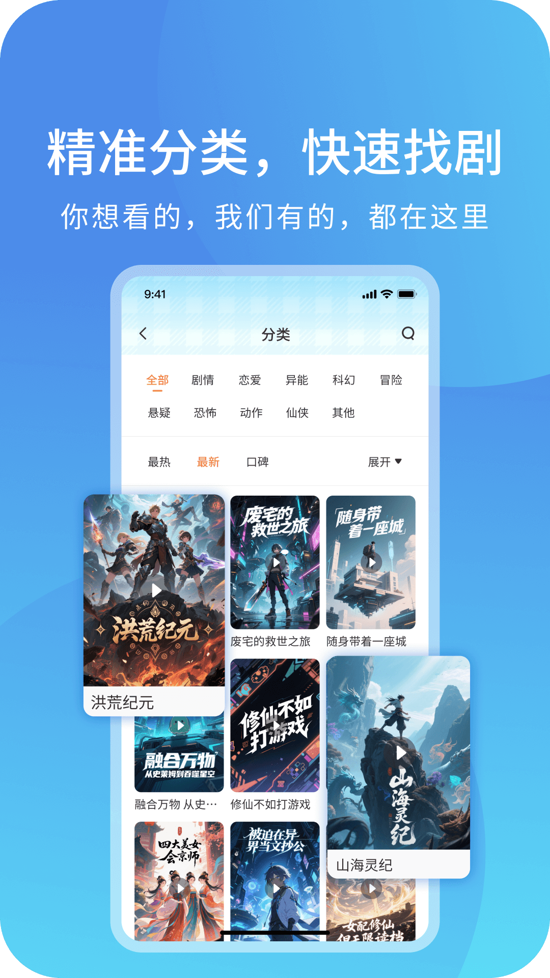 精彩截图-光鸟动漫2026官方新版