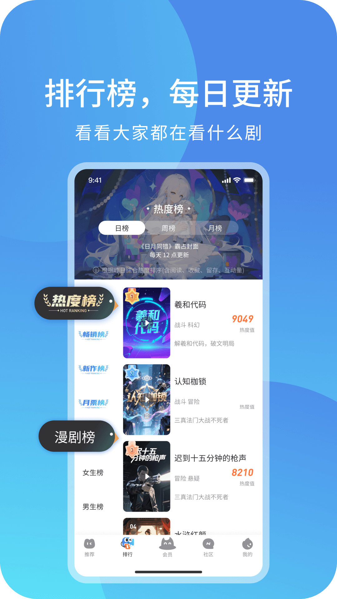 精彩截图-光鸟动漫2026官方新版