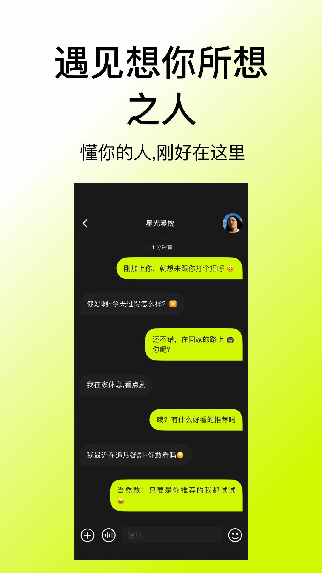 精彩截图-丹田2026官方新版