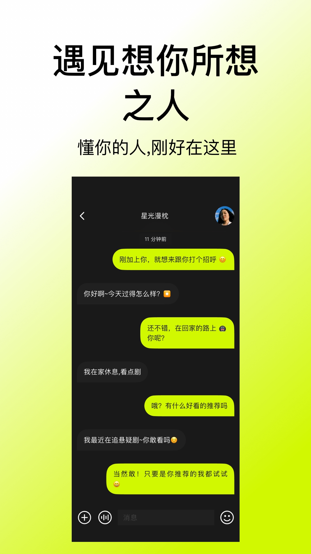 精彩截图-丹田2026官方新版